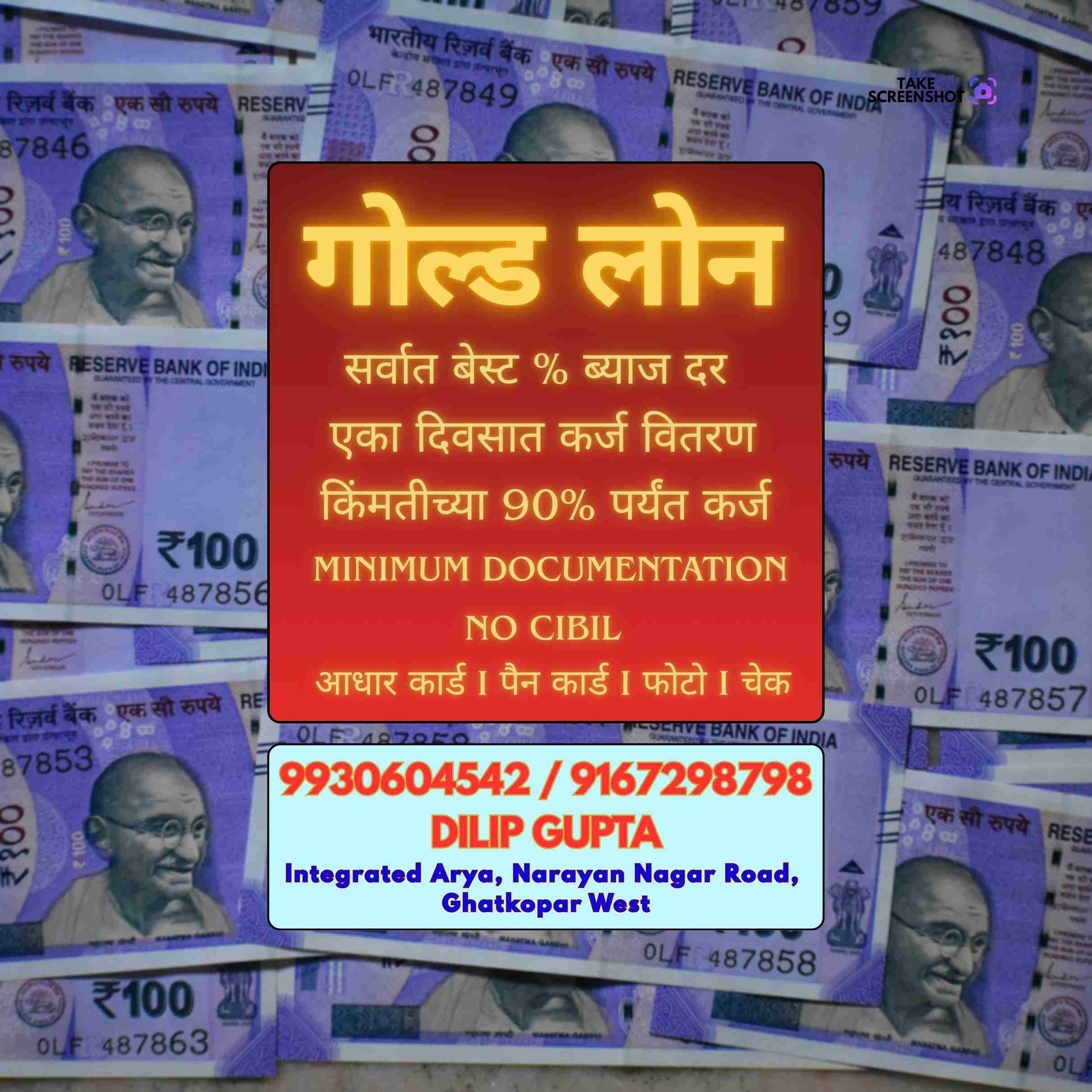 group loan near mandir in deonar banner