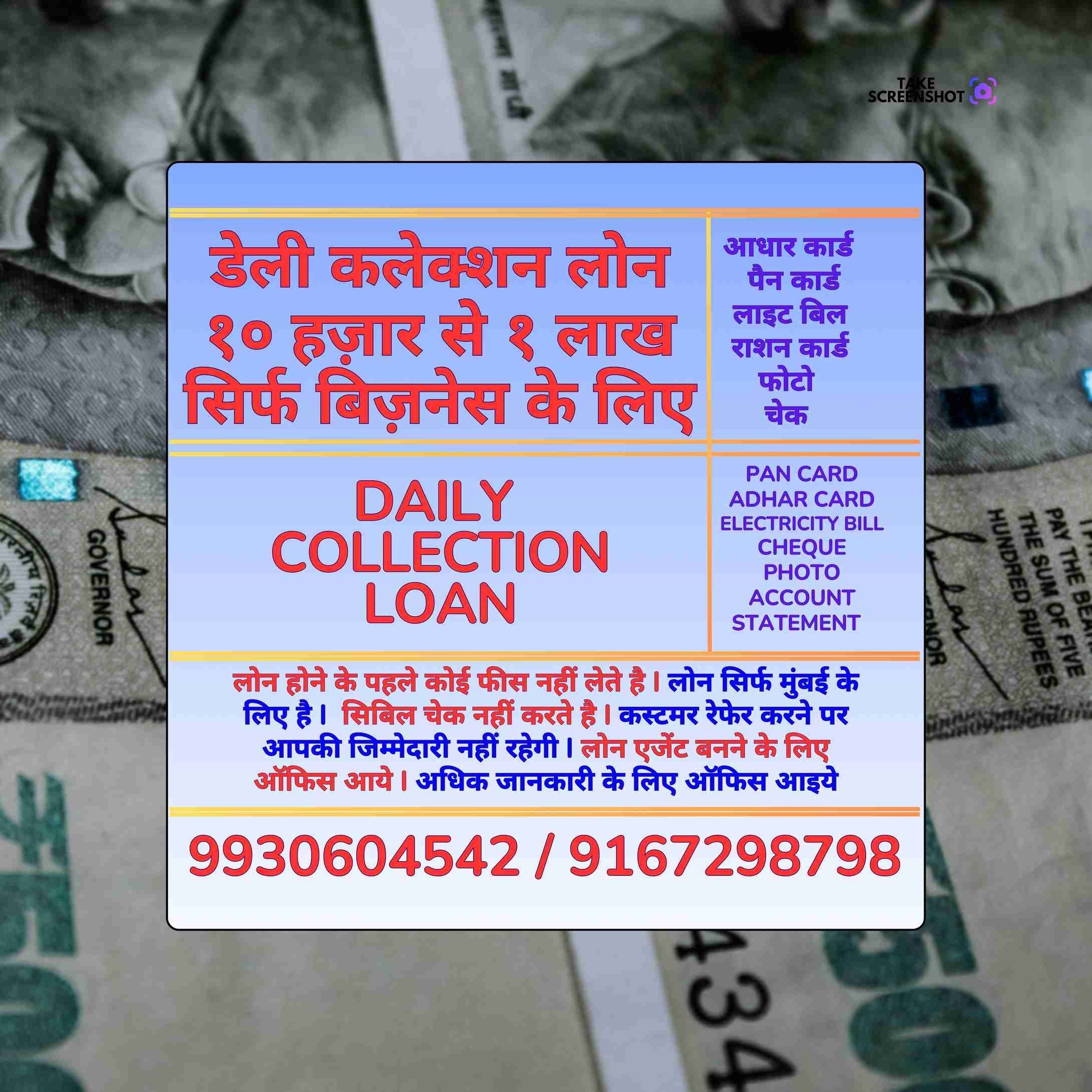 emergency loan near military road