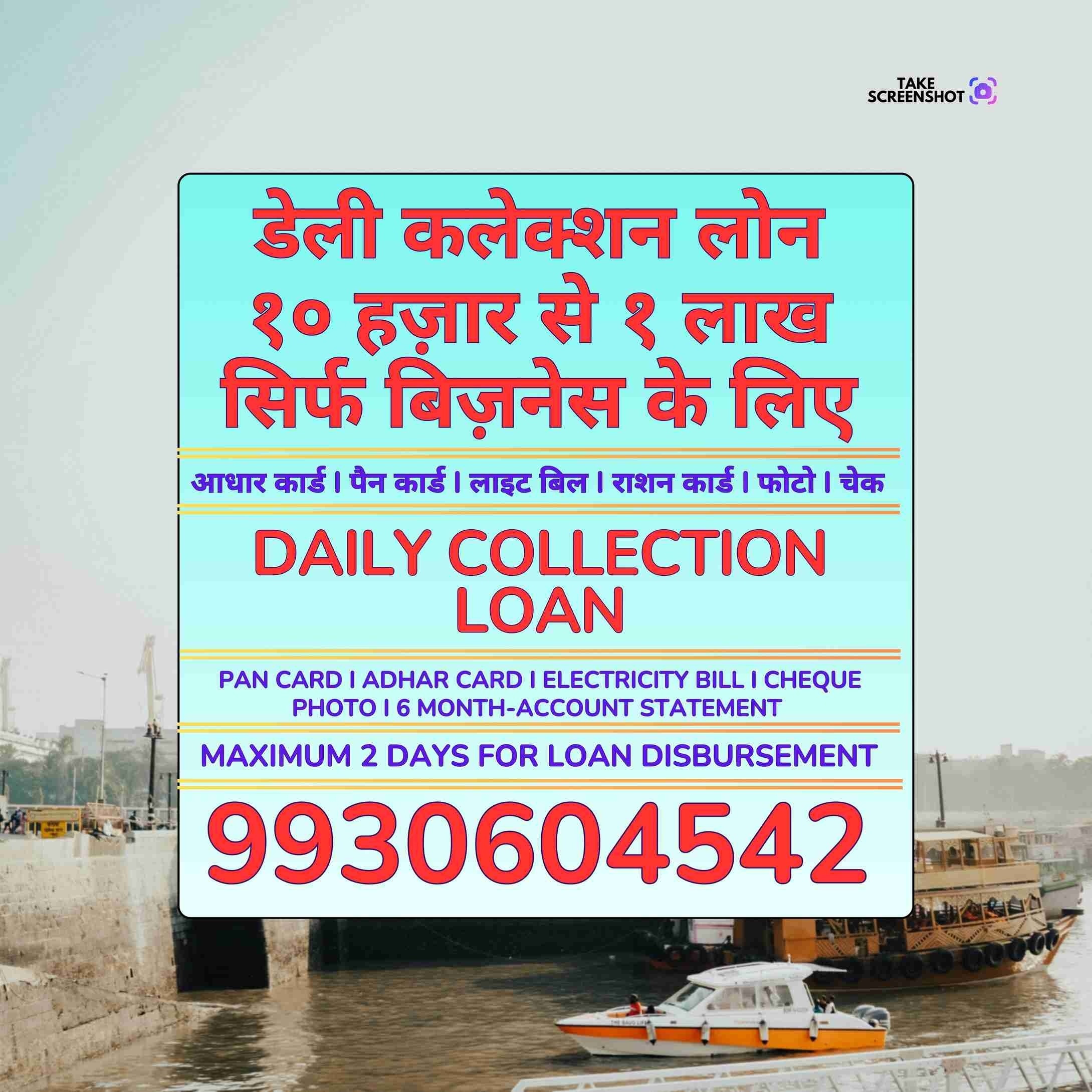 urgent loan in kannamwar nagar banner