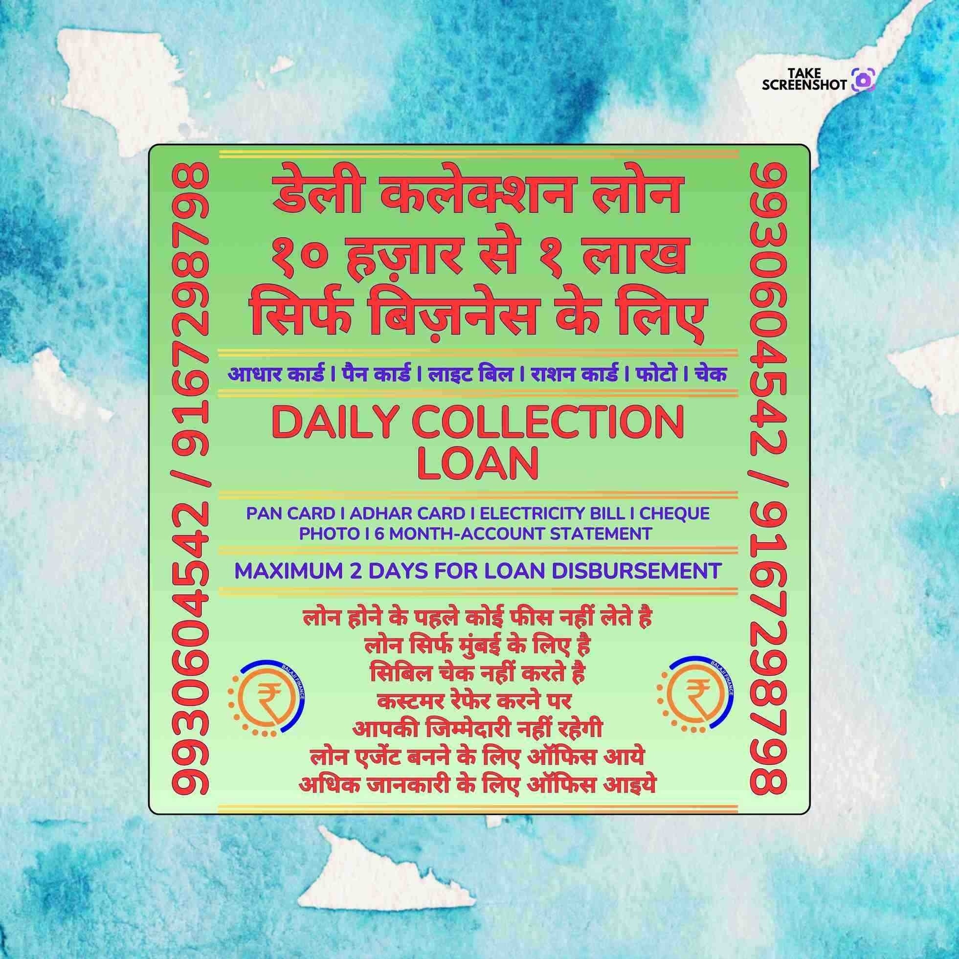 loan ka office in mahim banner