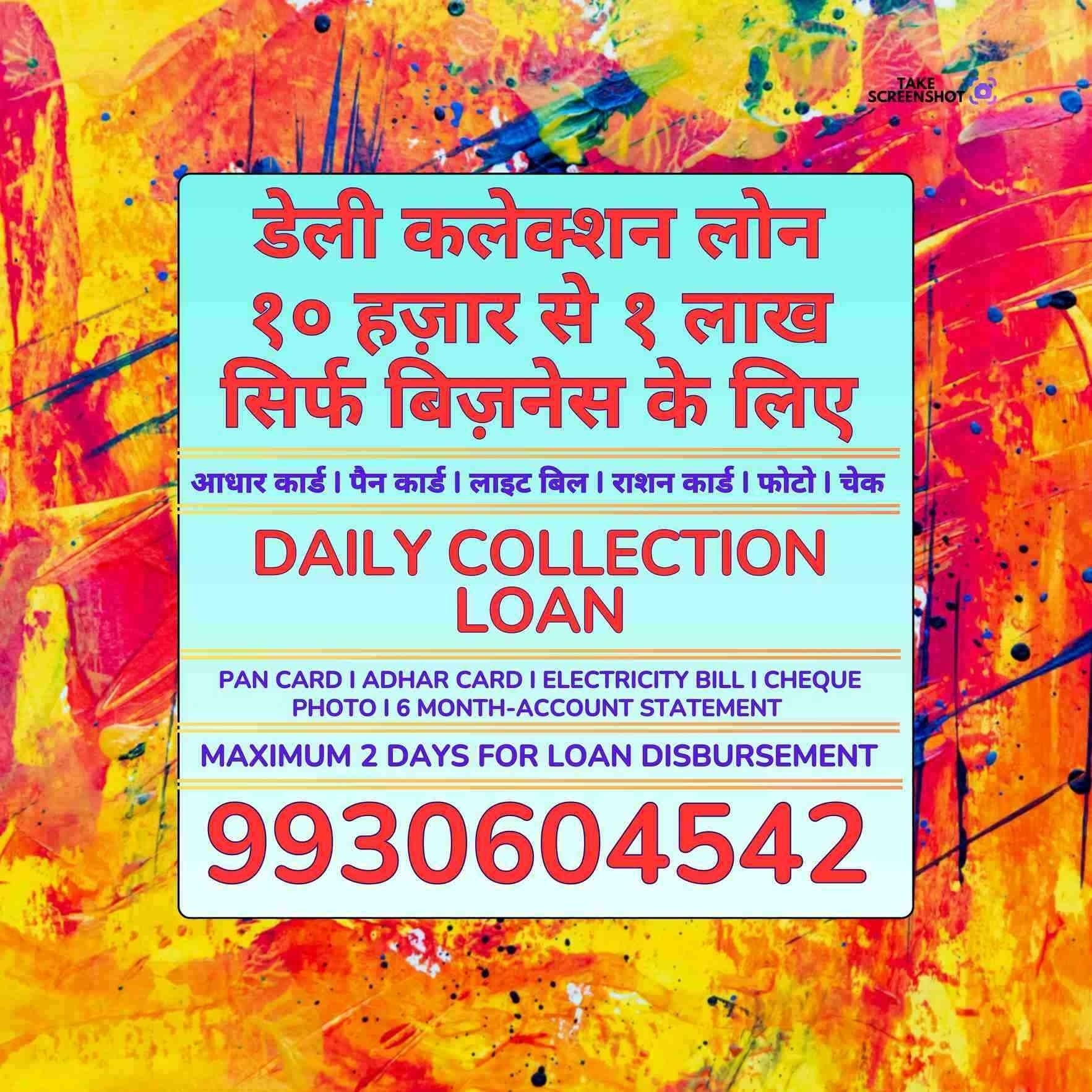 daily payment loan near school in mulund banner