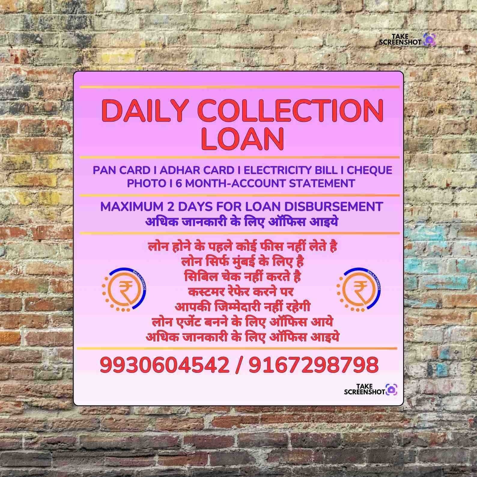 emergency loan near quresh nagar