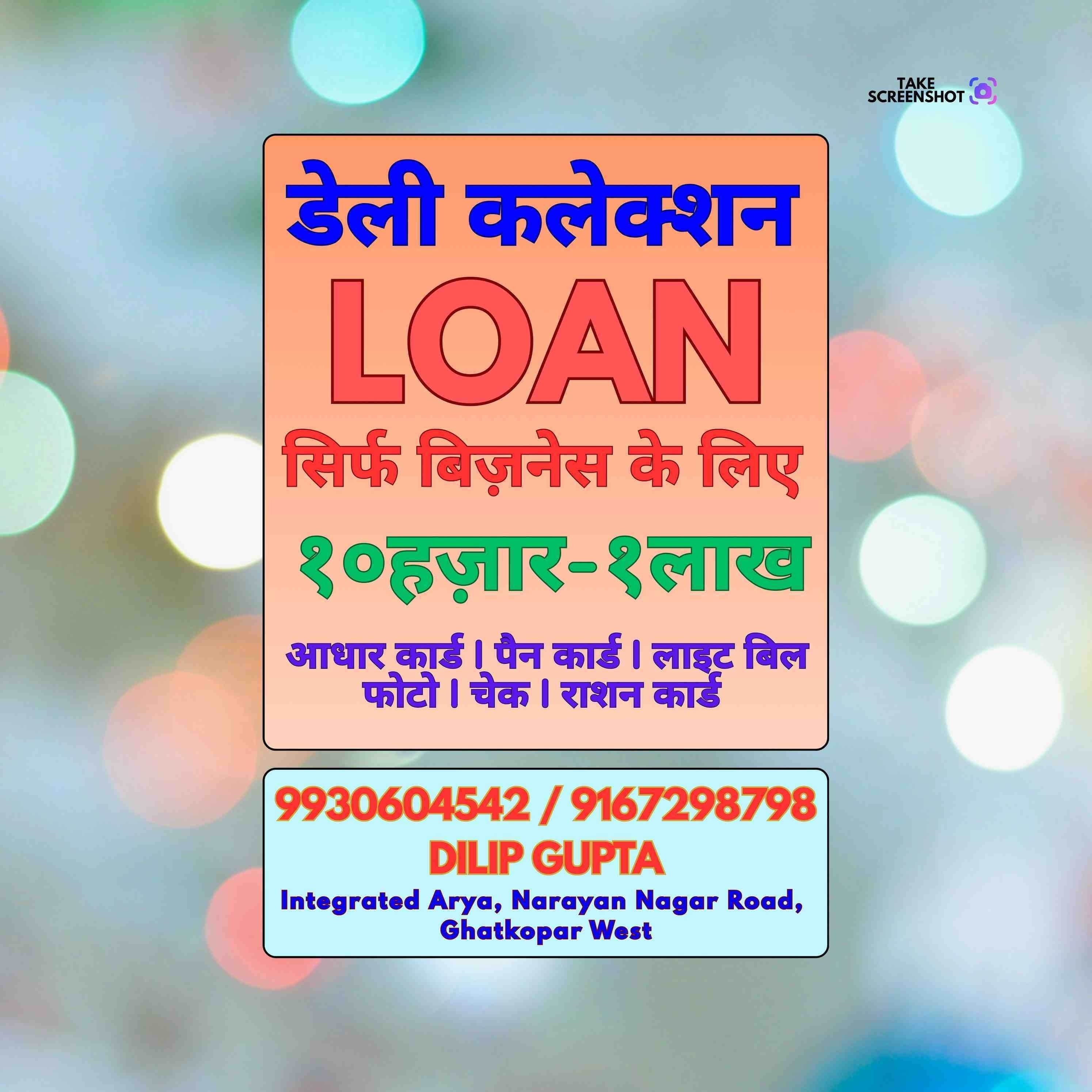 private loan near masjid in saki naka banner