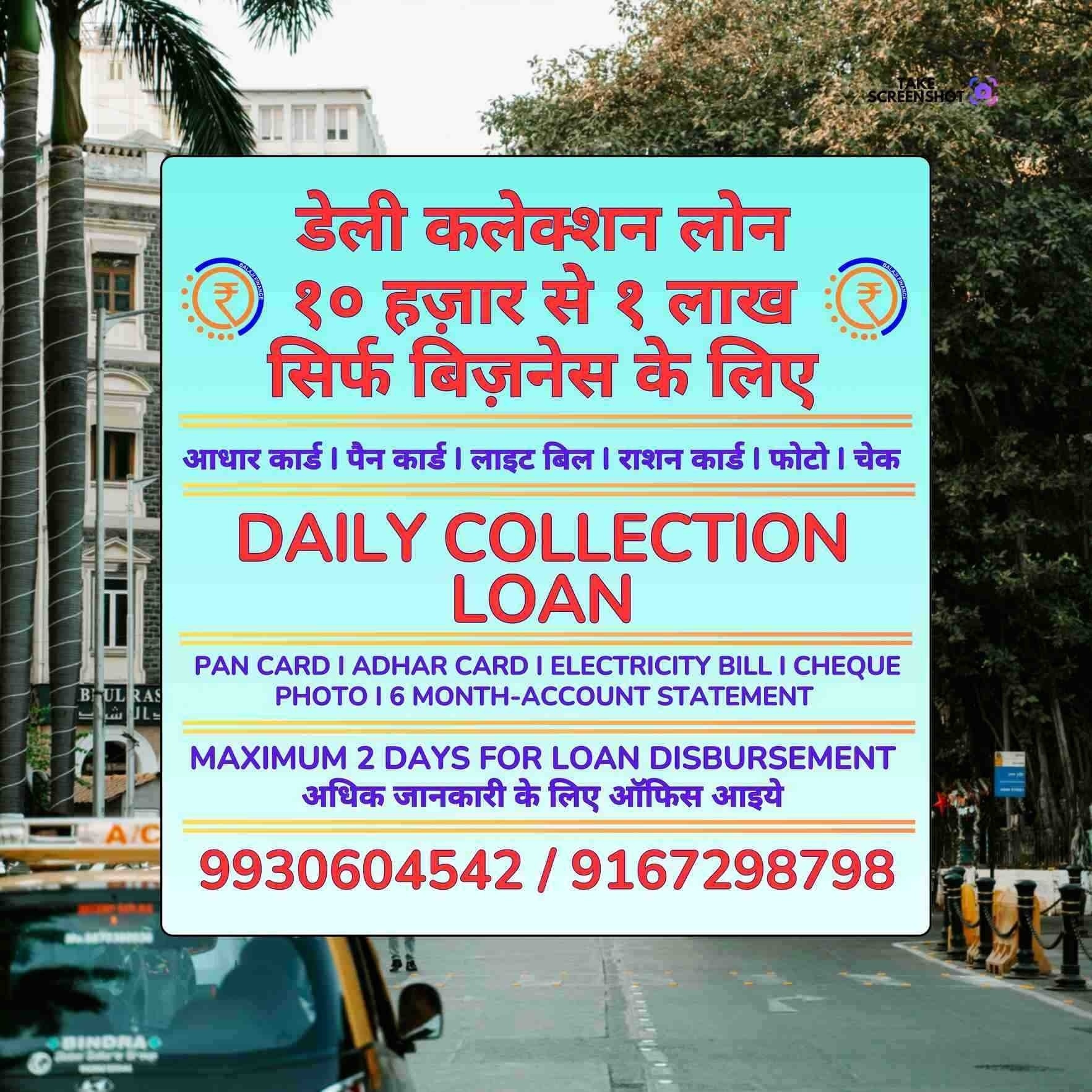 karz chahiye in matunga road banner