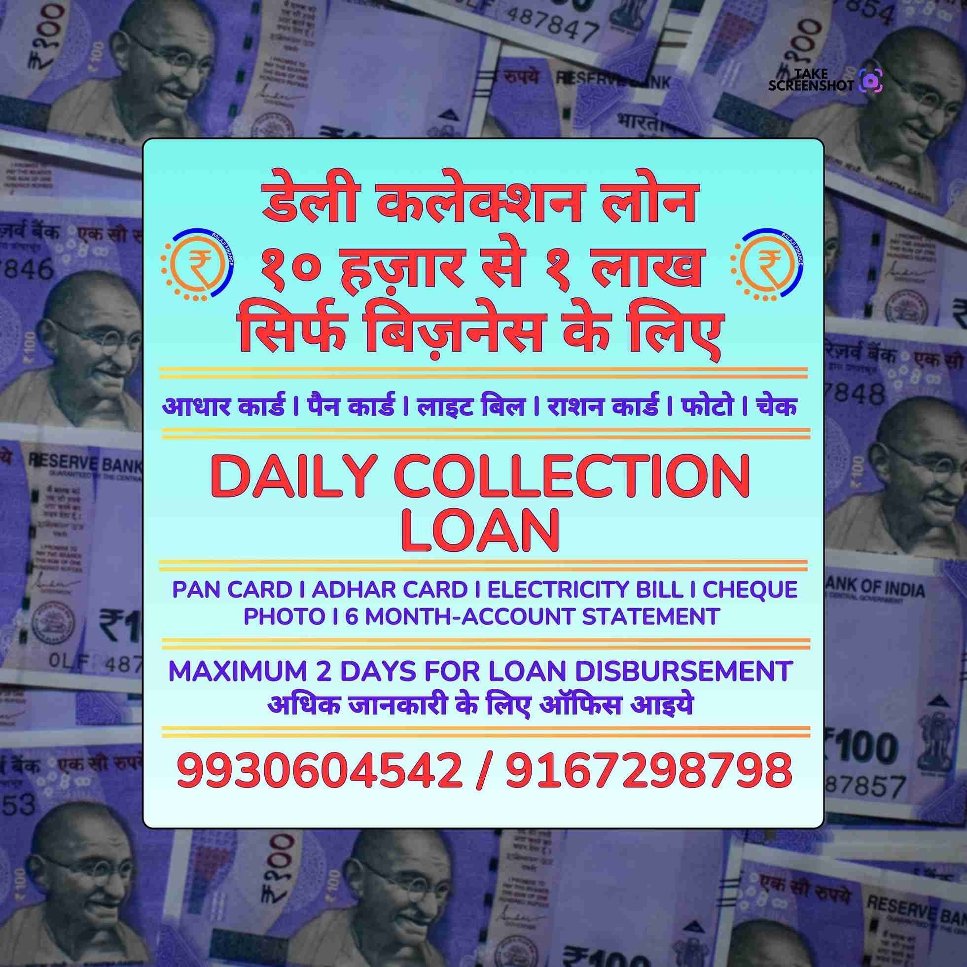 private finance in sane guruji nagar banner