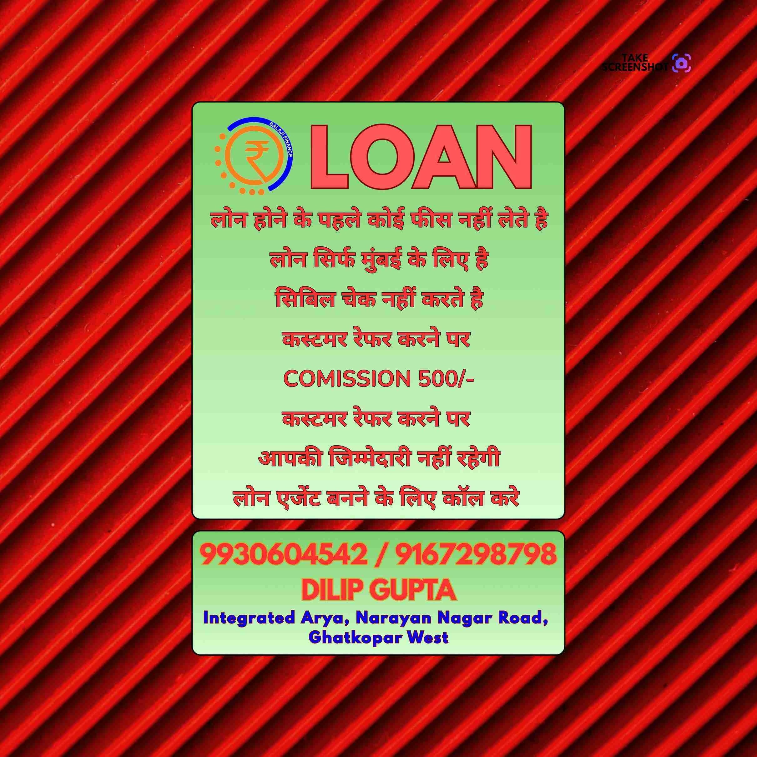 cash loan in deonar banner