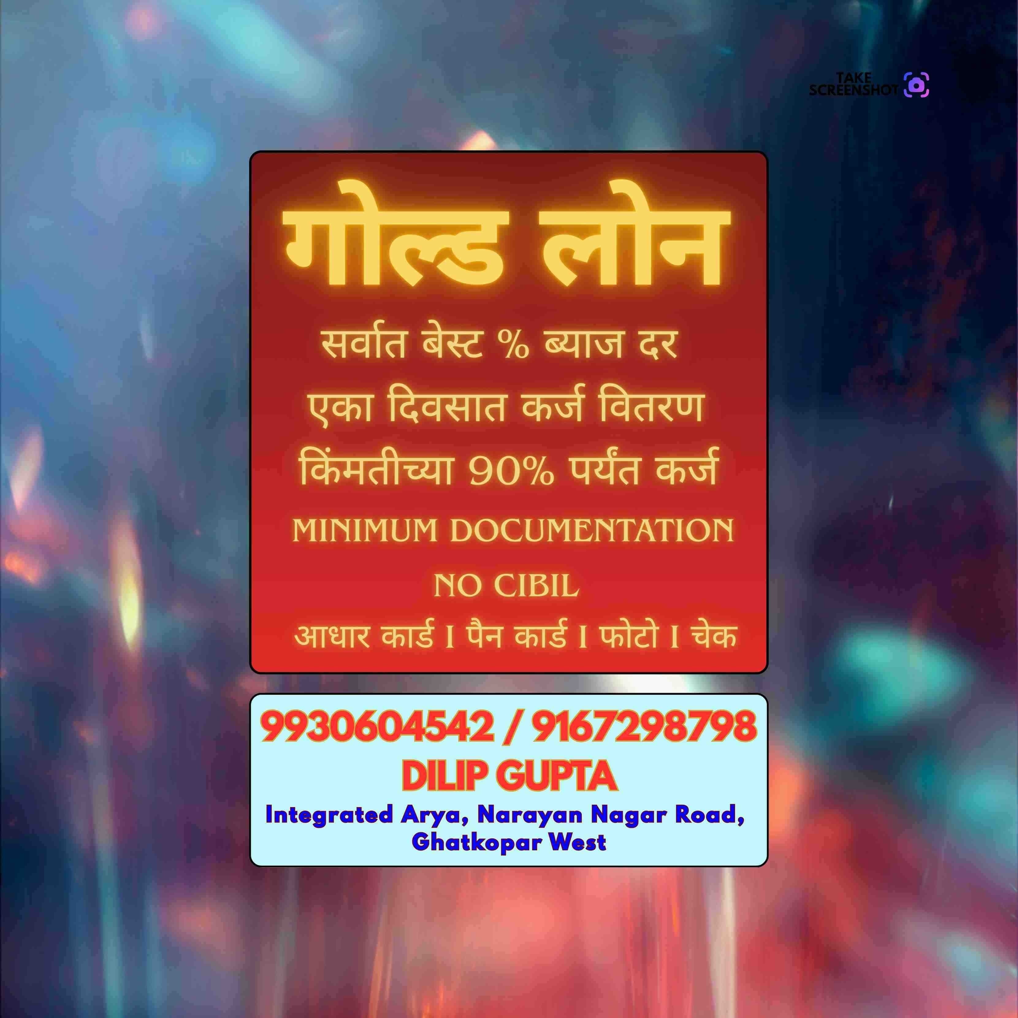 paisa loan pe chahiye in devidayal road banner