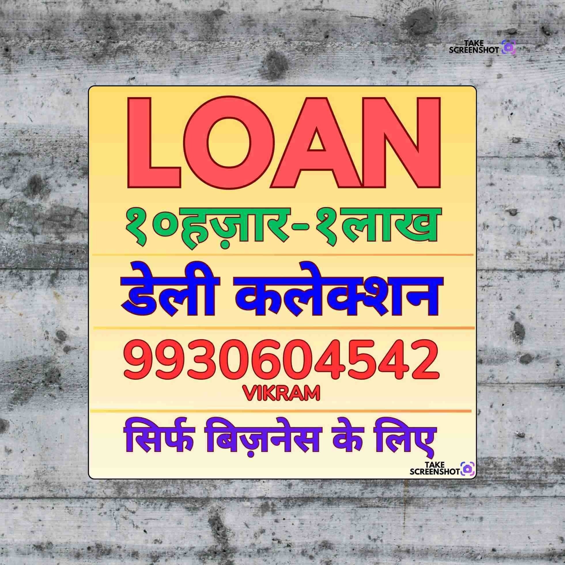 urgent rokda in chitra cinema banner