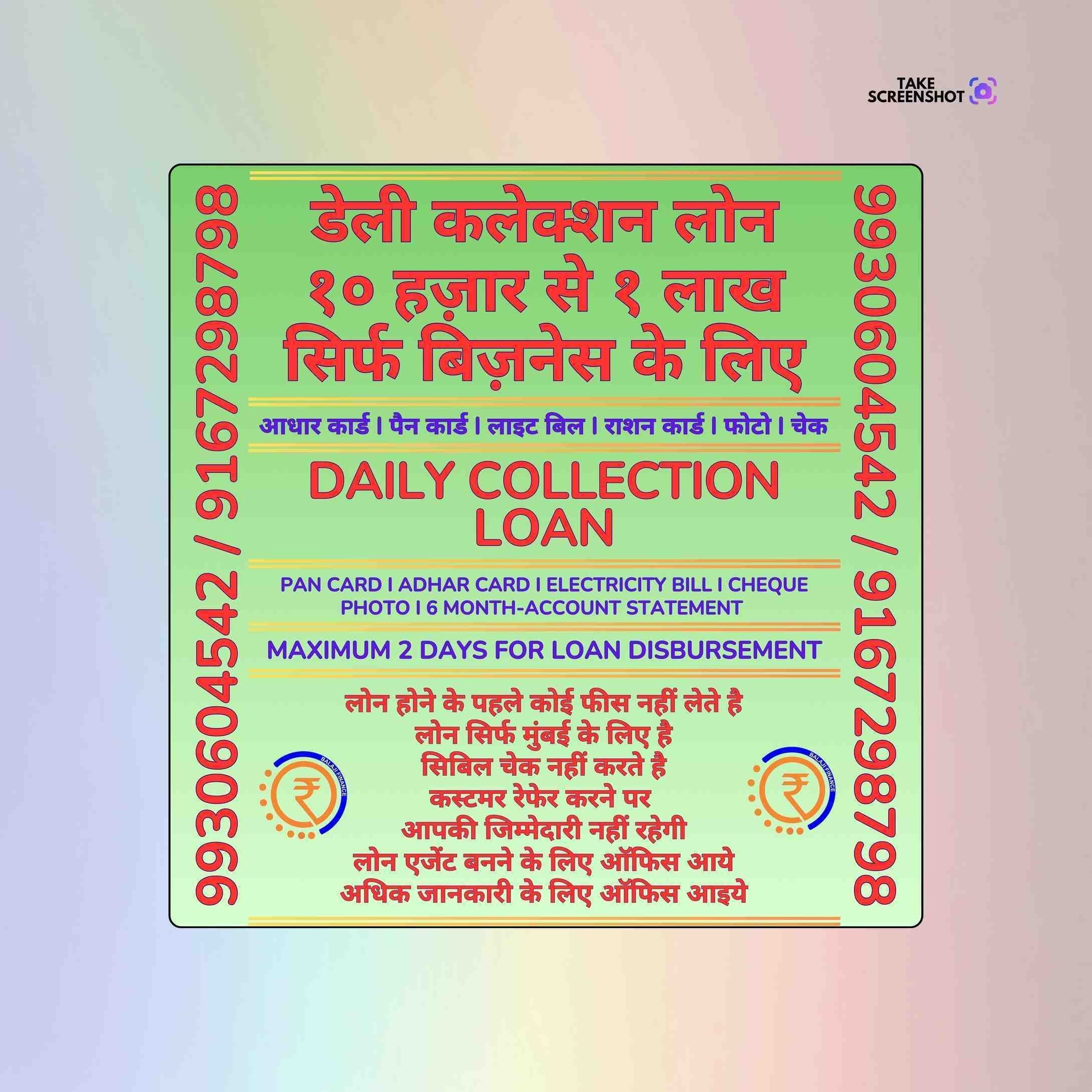 bike pe loan near hospital in bhandup banner