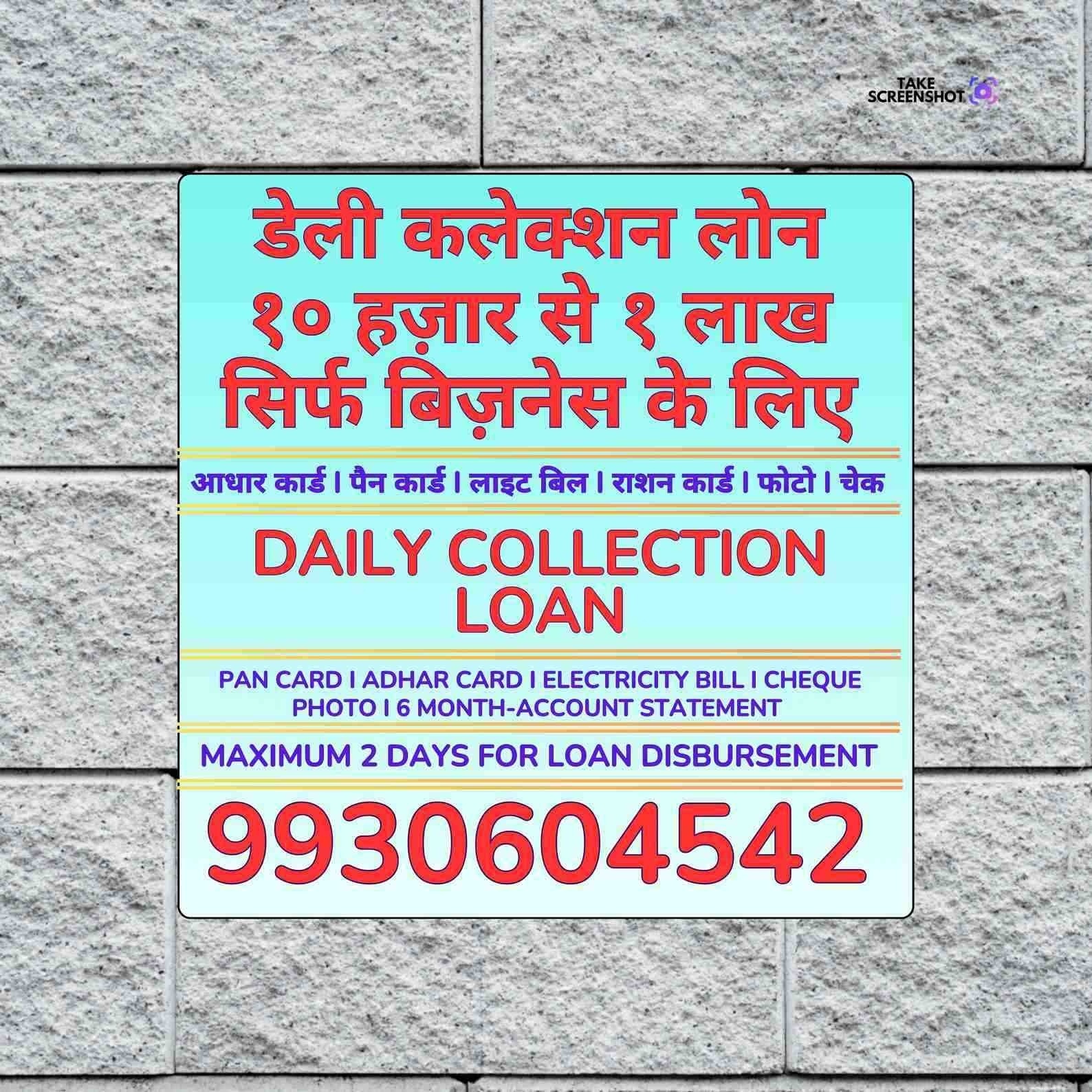 loan ka office in pant nagar banner