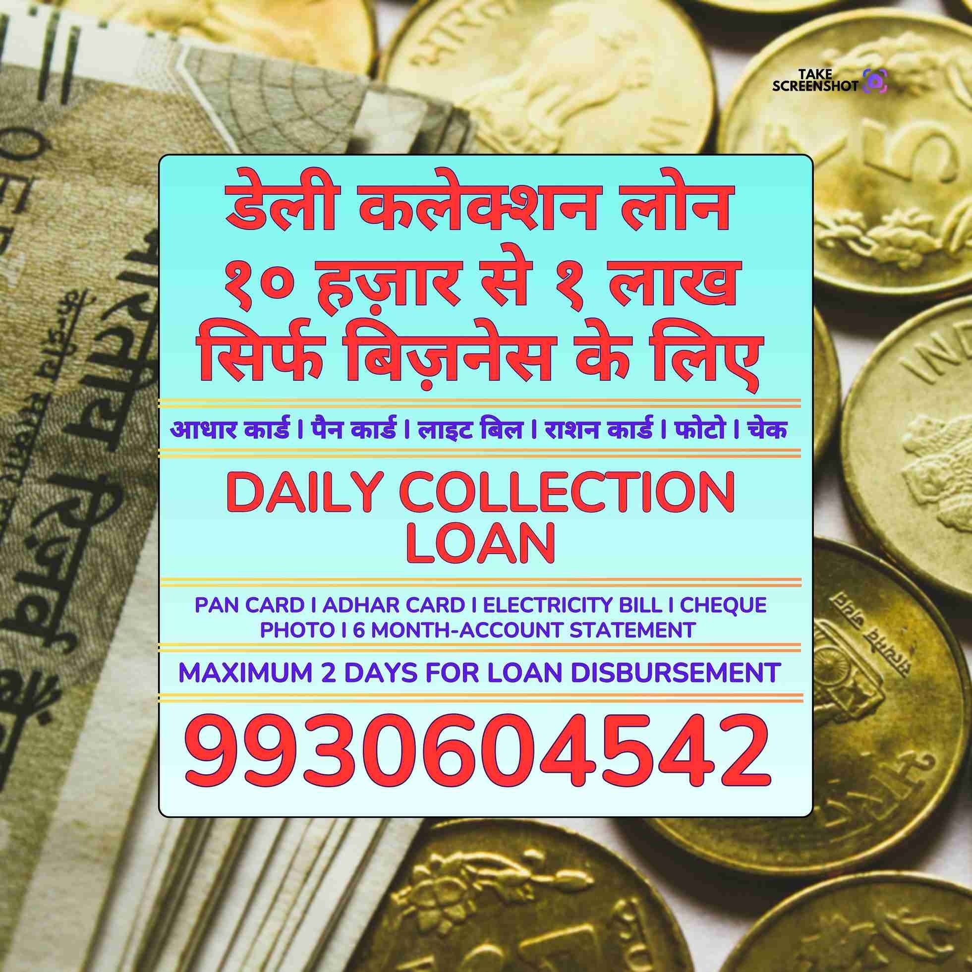 loan near baiganwadi banner