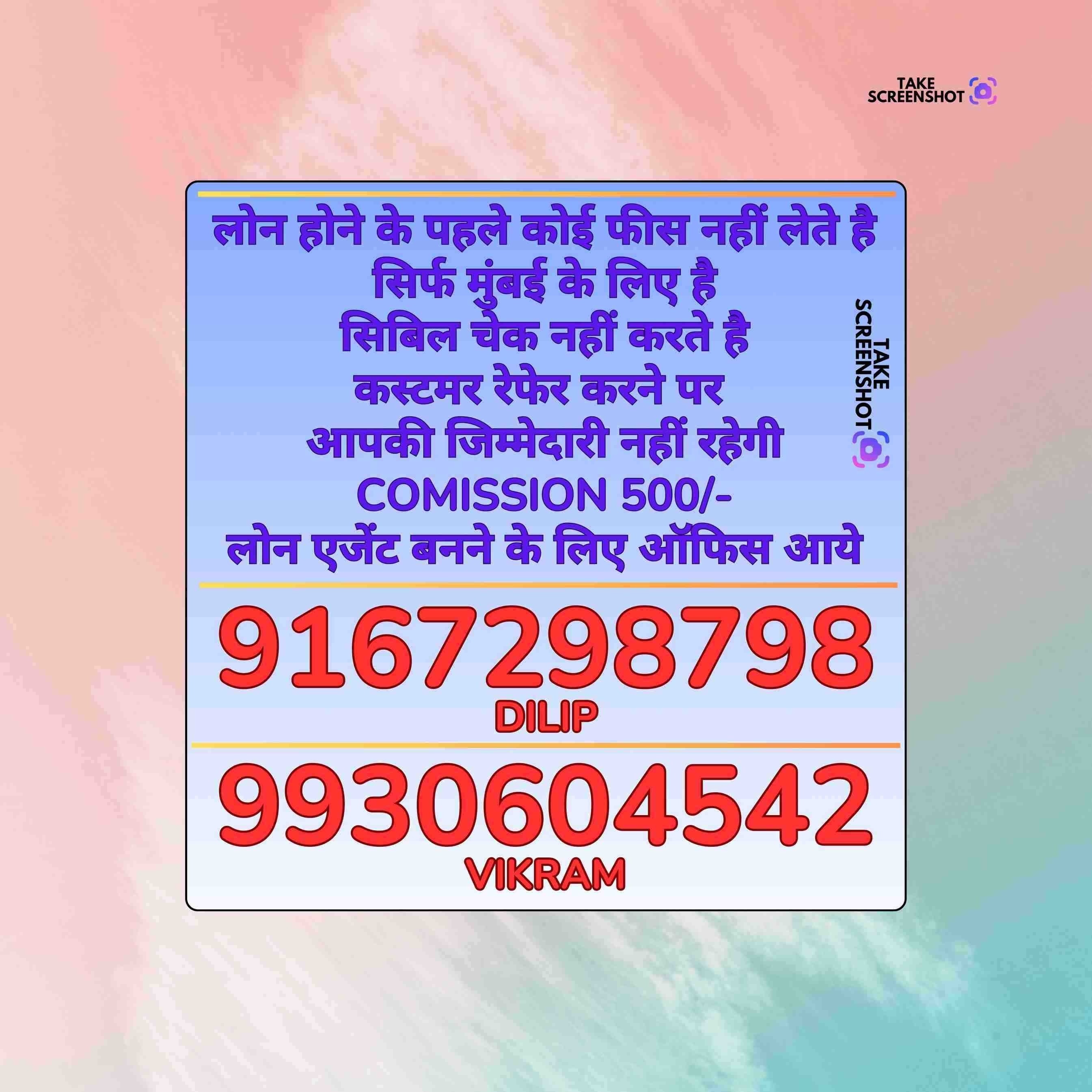 loan ka office in rajawadi banner