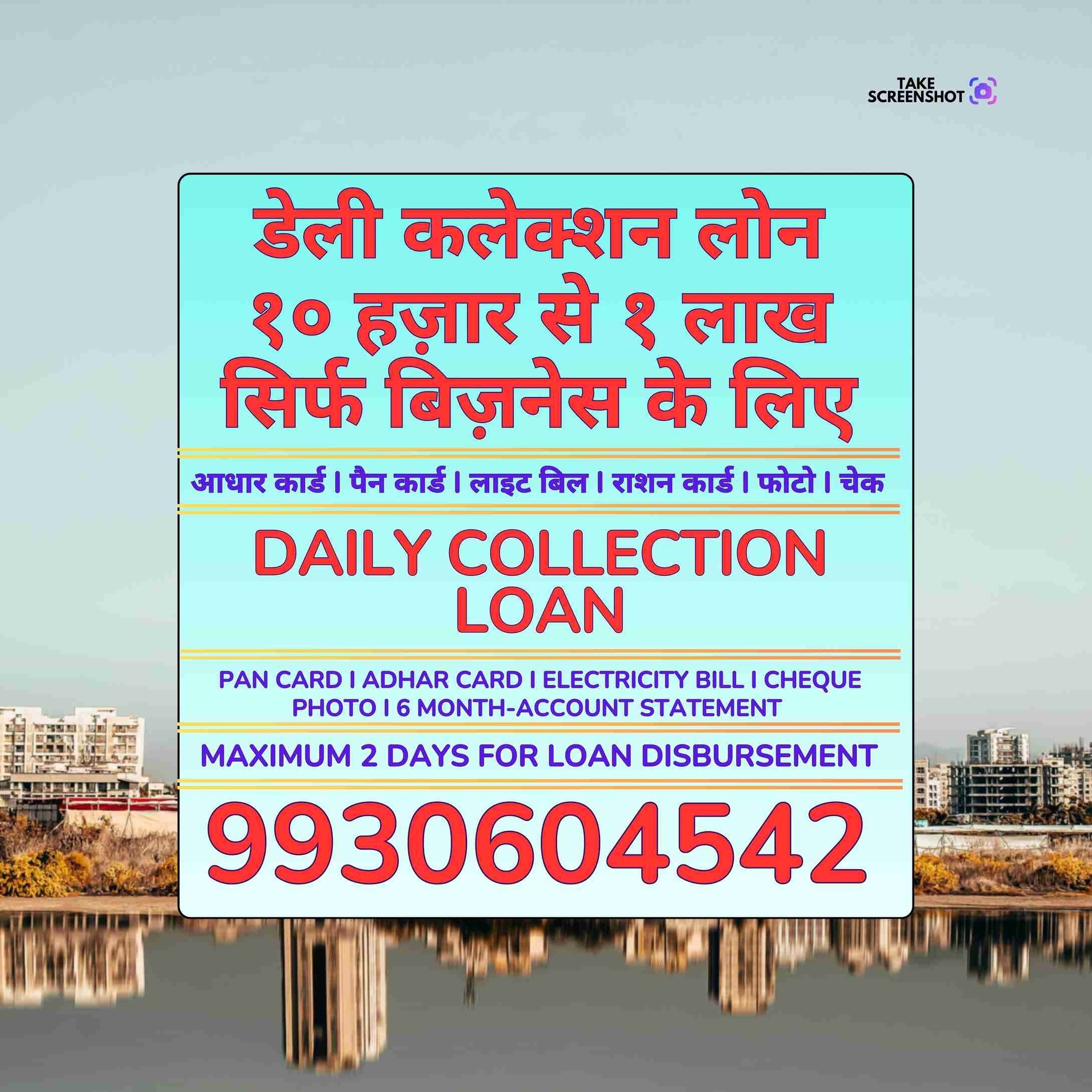 paisa loan pe chahiye near irla banner