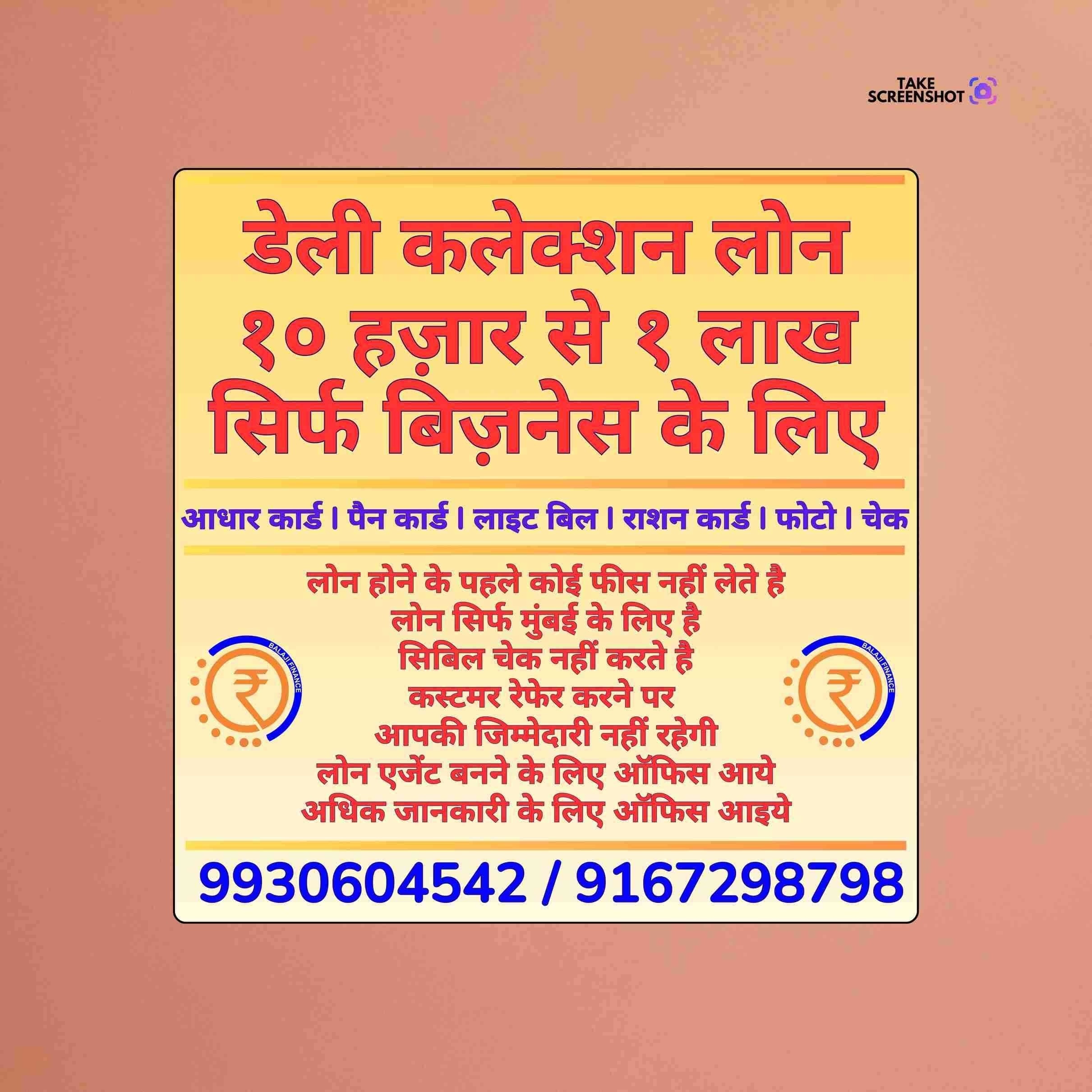 aadhaar card loan near mandir in tardeo banner