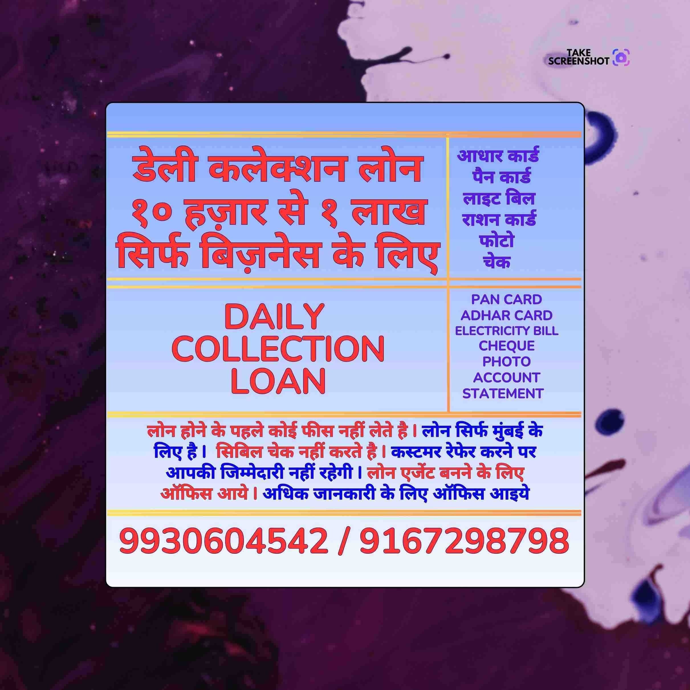 dukaan ke liye loan in kurla camp banner