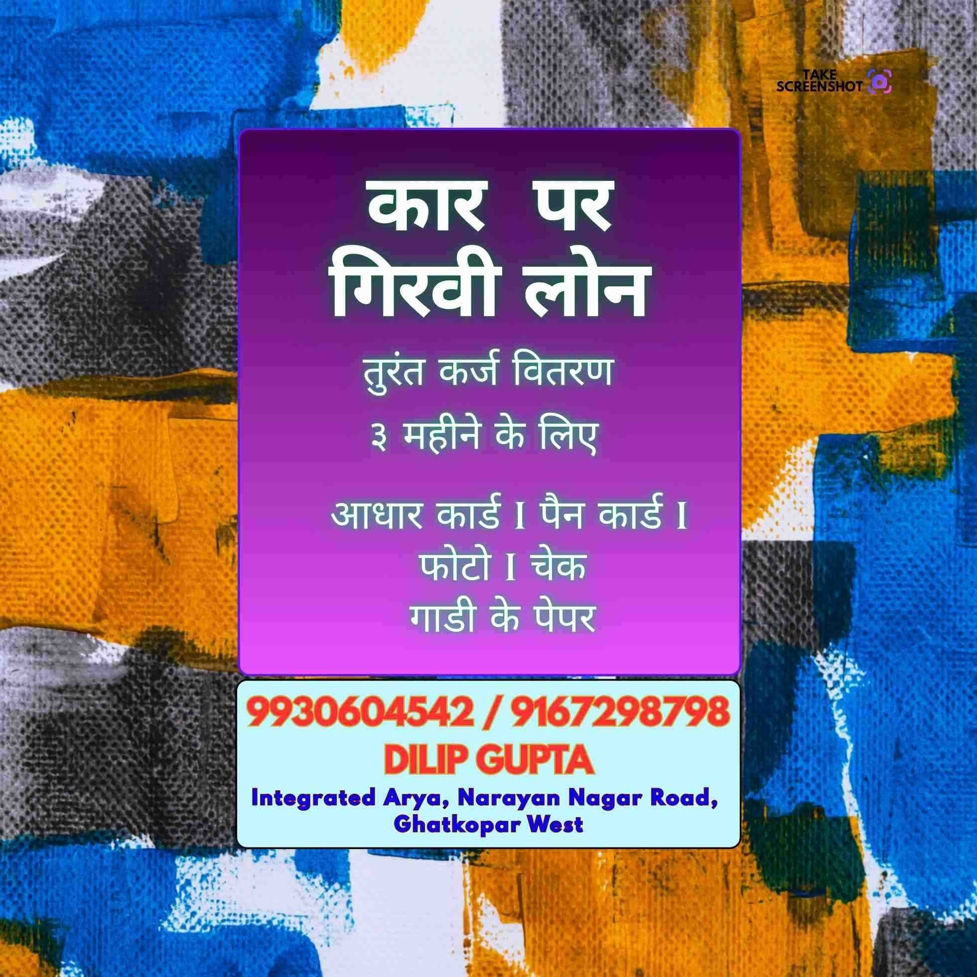 finance company in bhatwadi