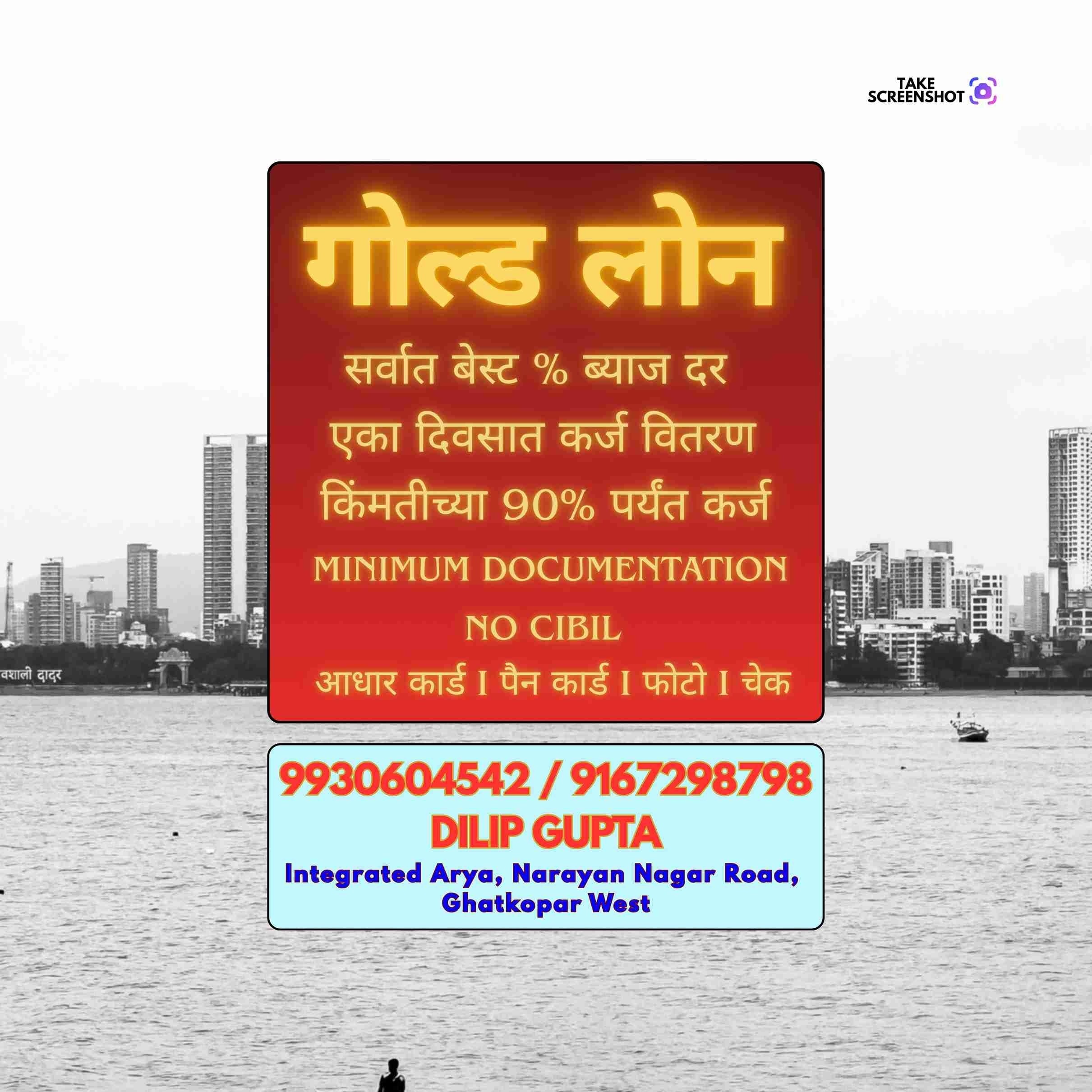 karz chahiye near hindmata banner