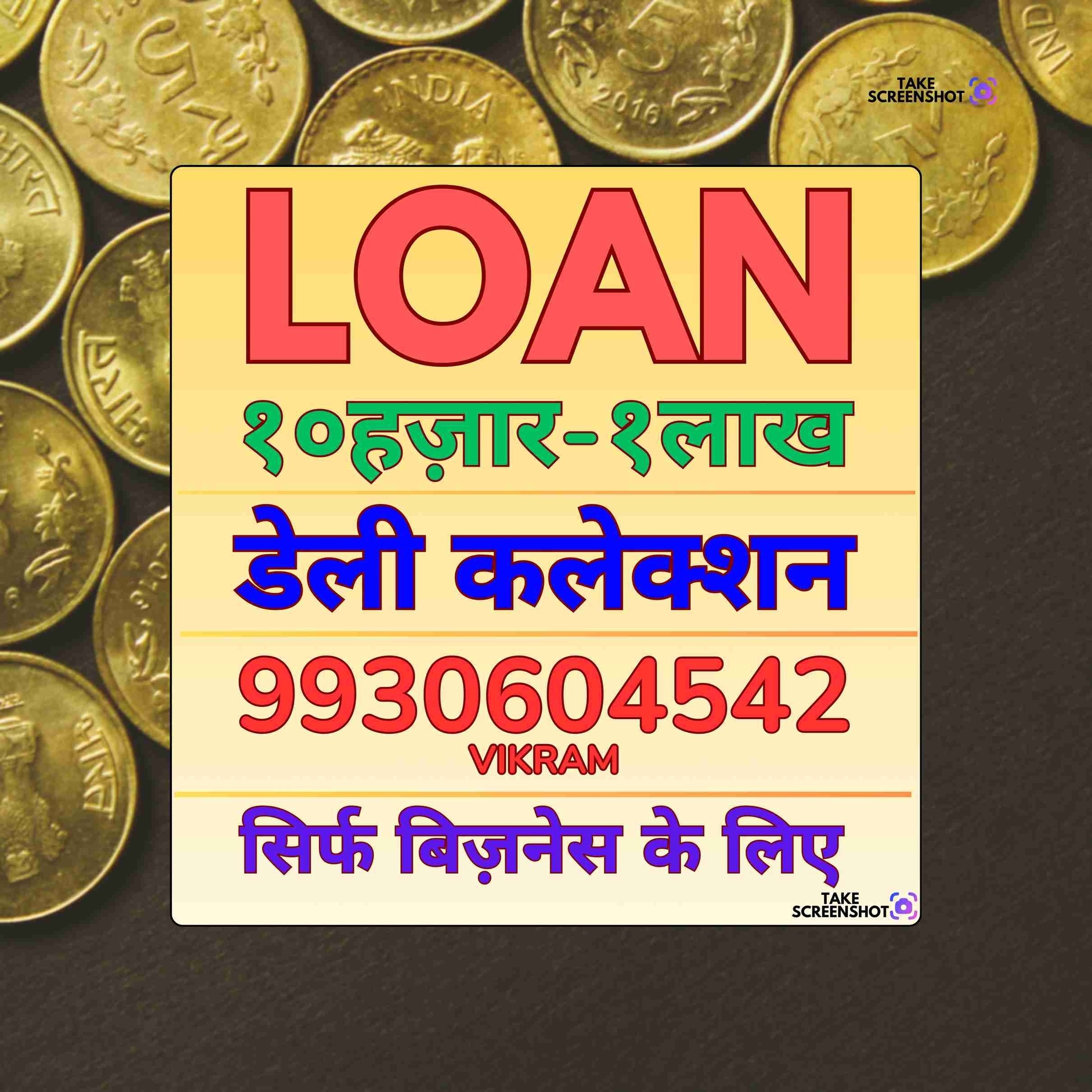 finance company in collector colony