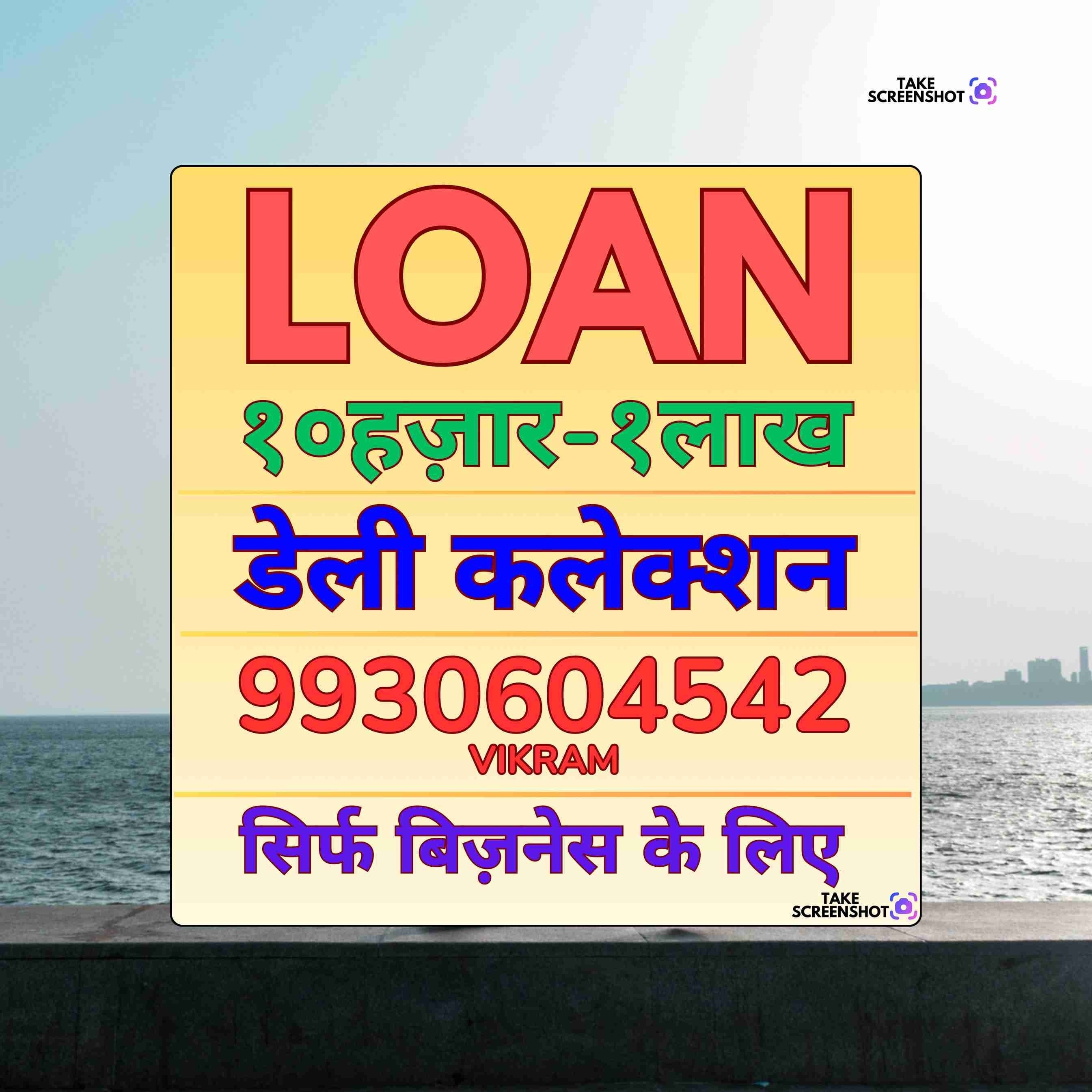 pan card loan near chembur east shopping mall banner