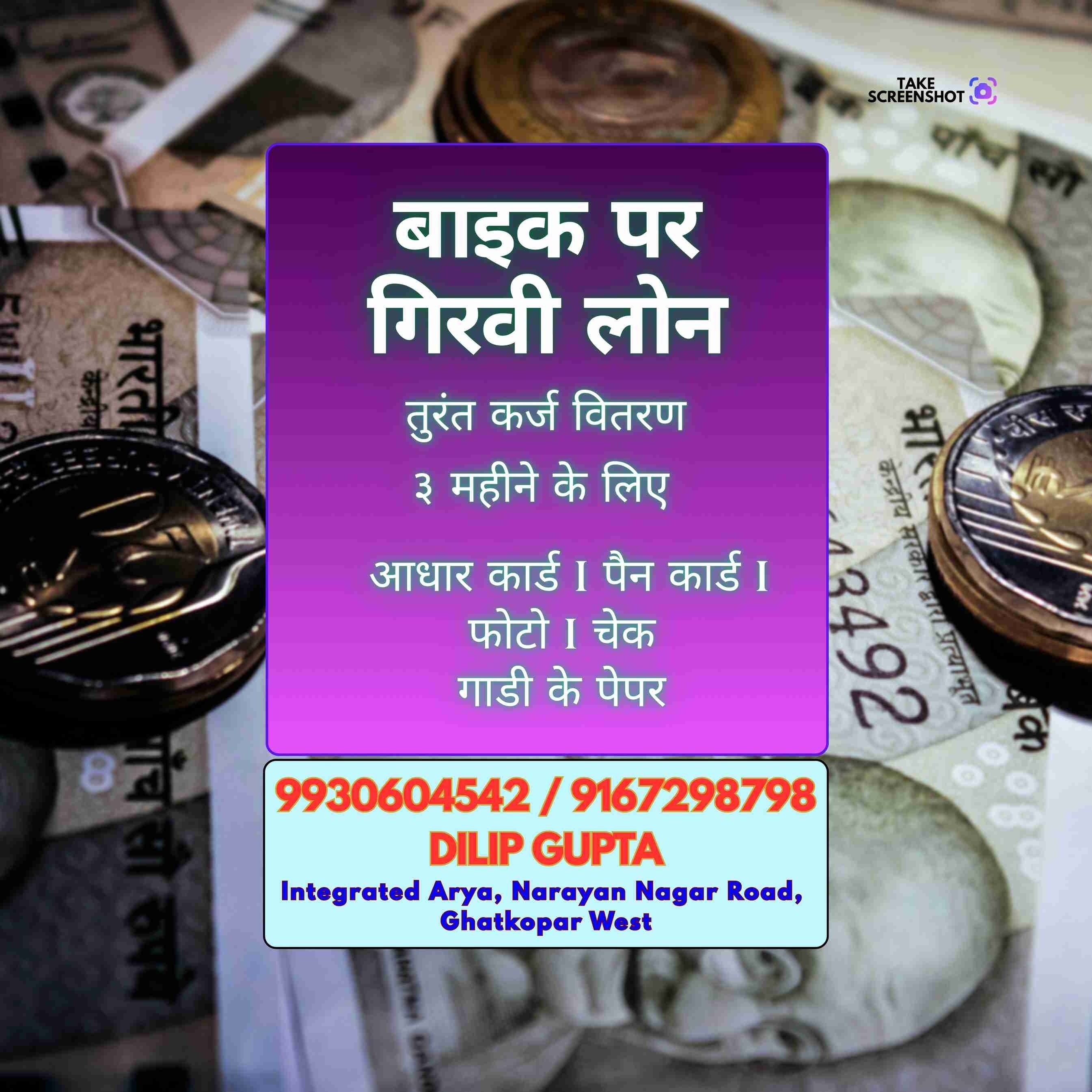 loan near aarey colony banner