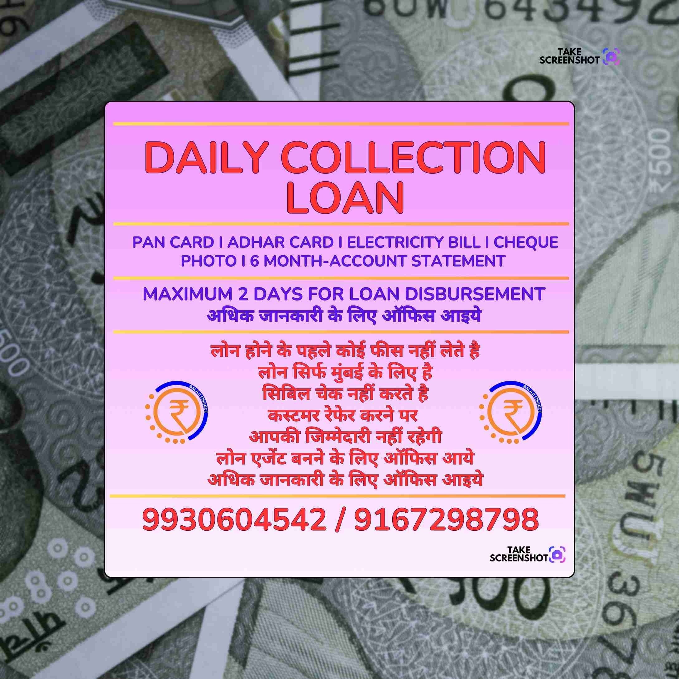 loan in baiganwadi banner