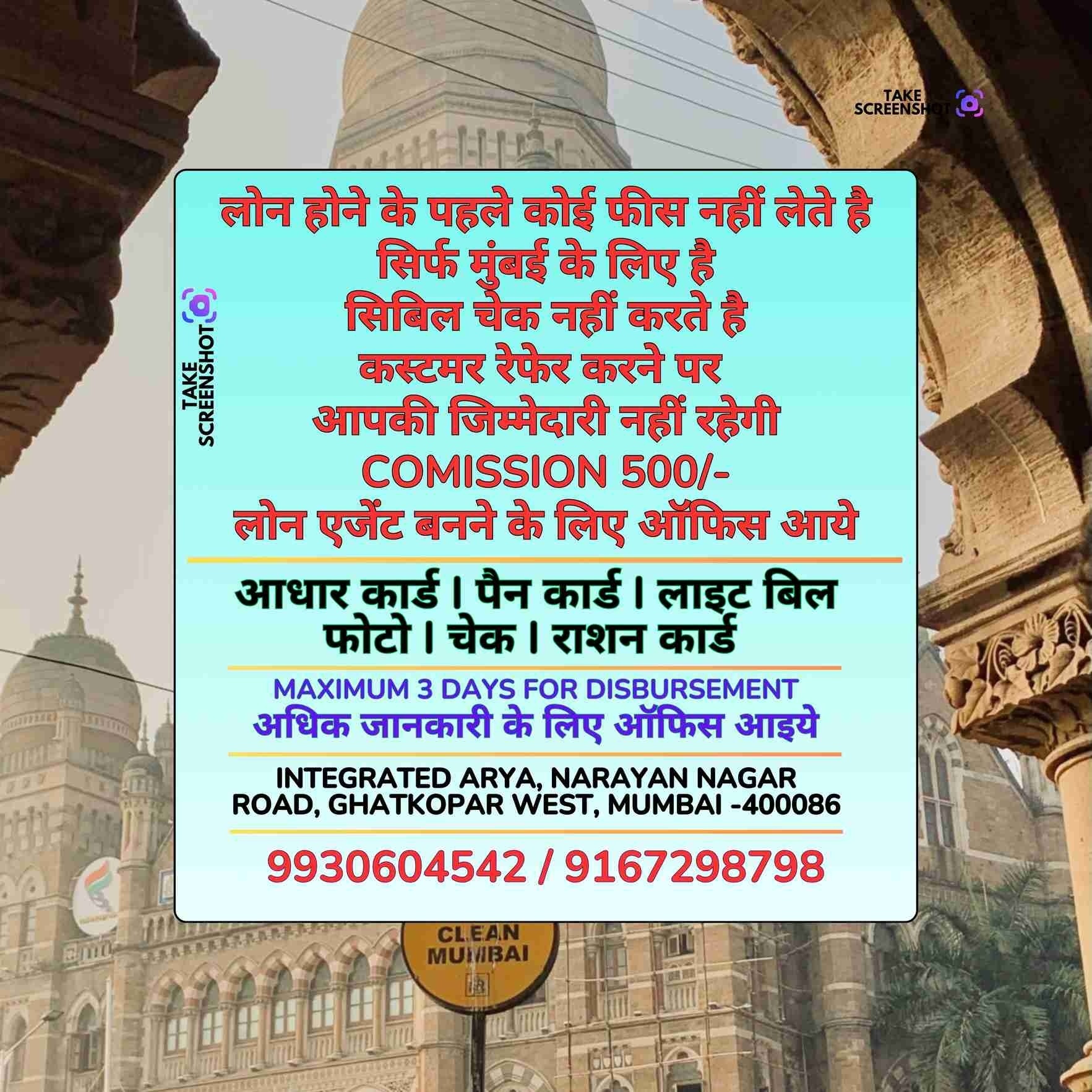 finance company in tembhipada banner