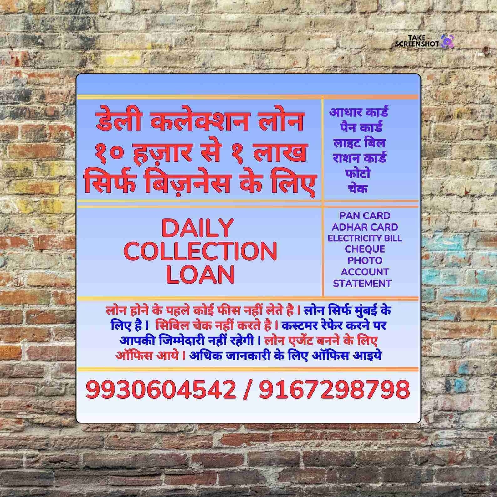 seasonal trader loan near shopping mall in andheri west banner