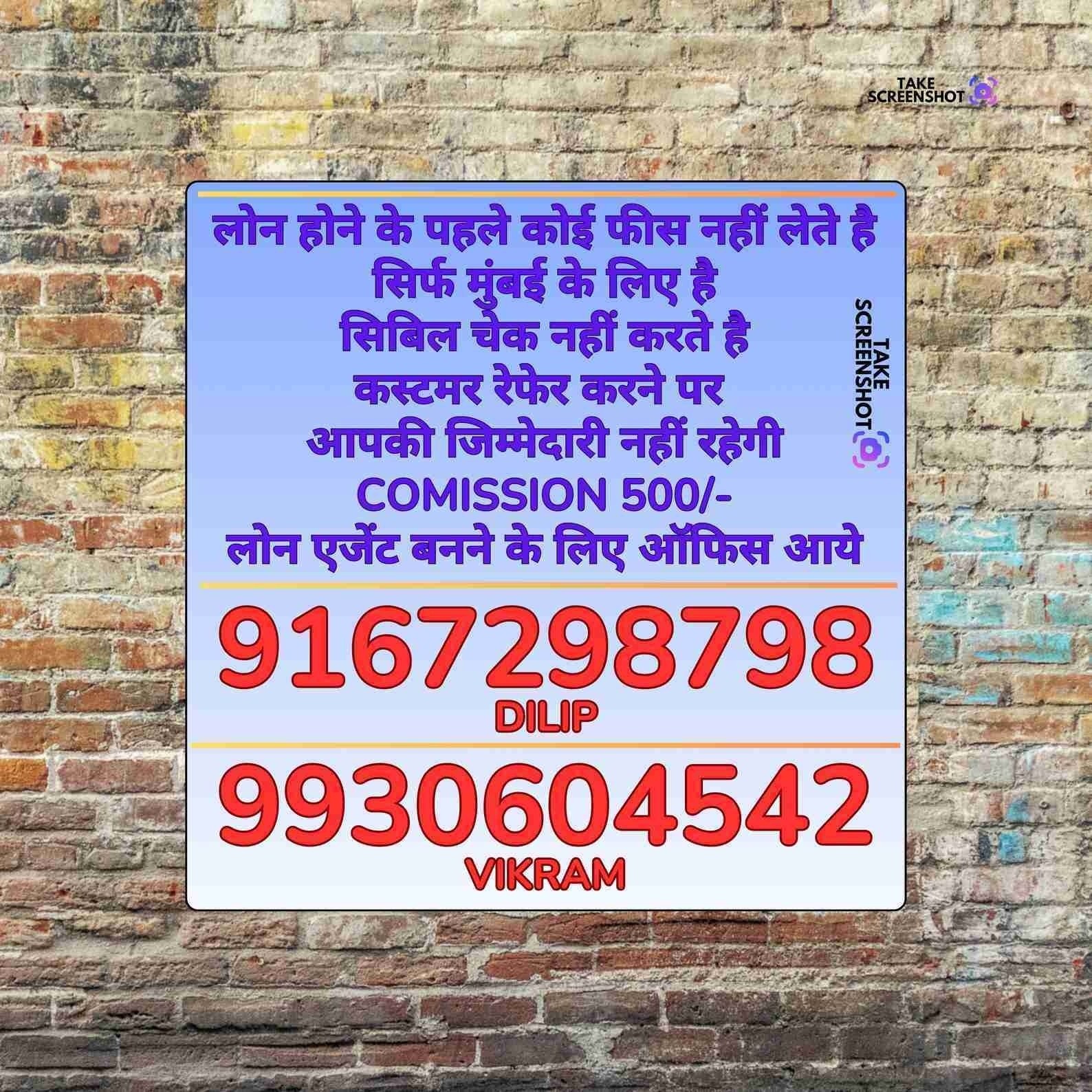 finance company in government colony