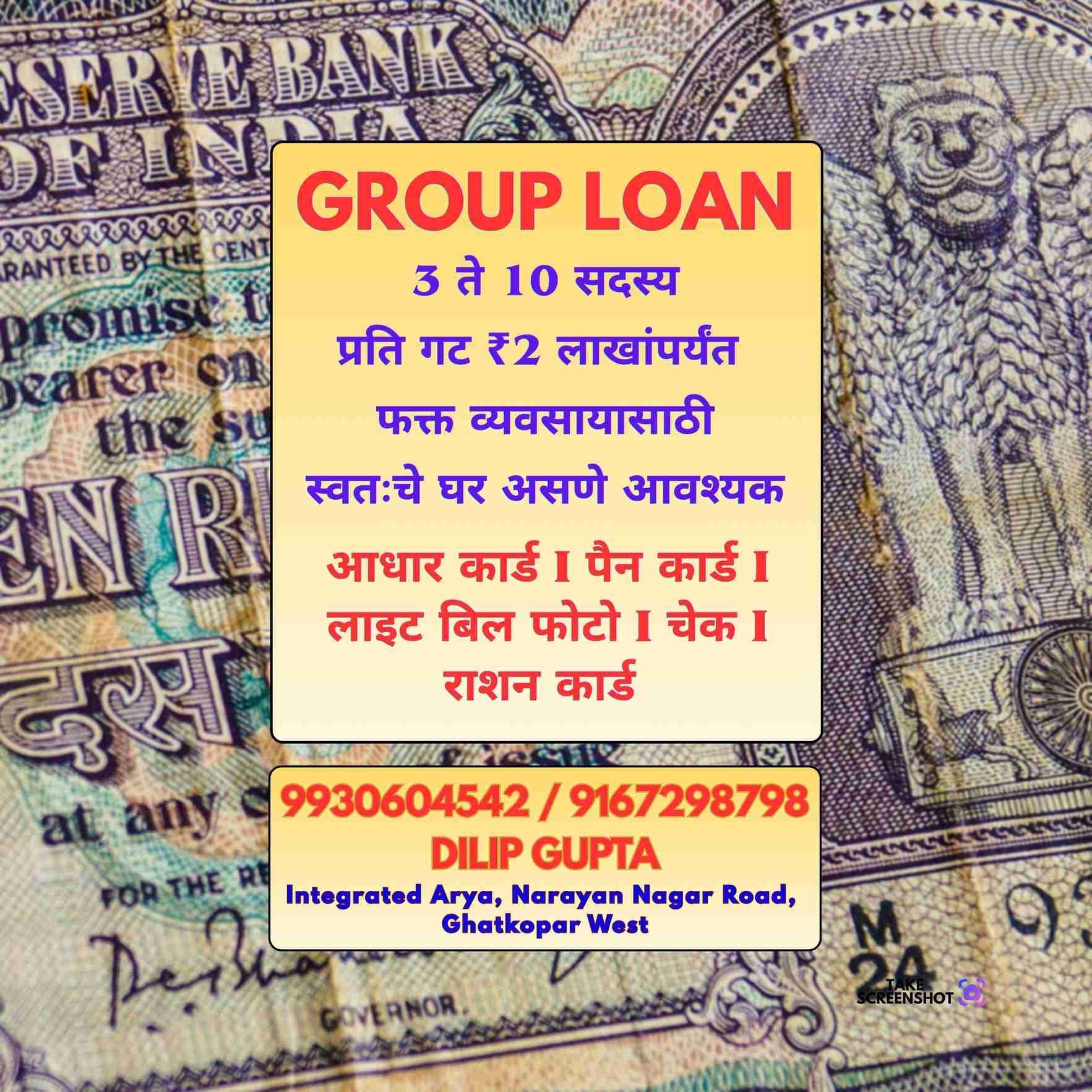 urgent loan near subhash nagar banner