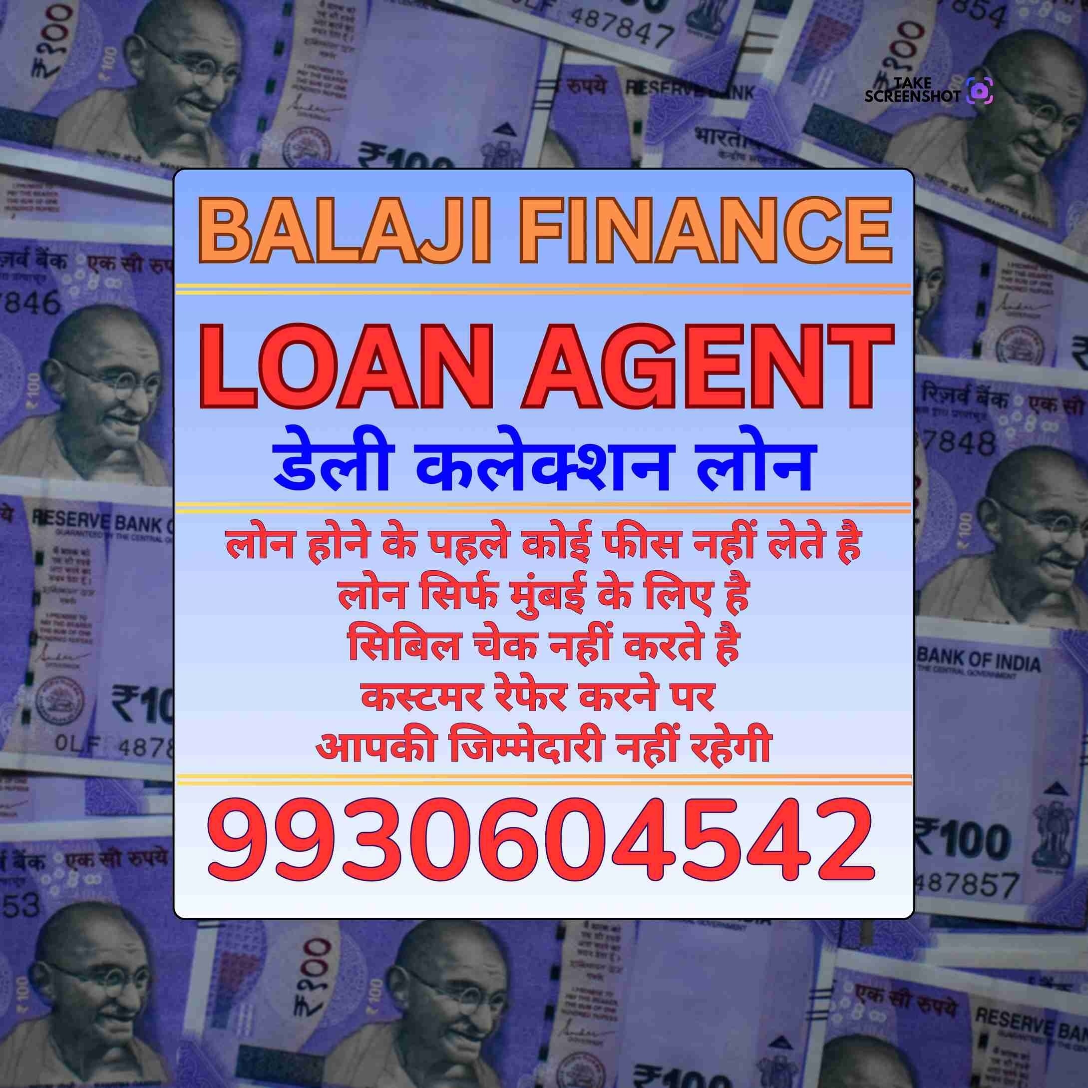 karz chahiye near asalpha banner