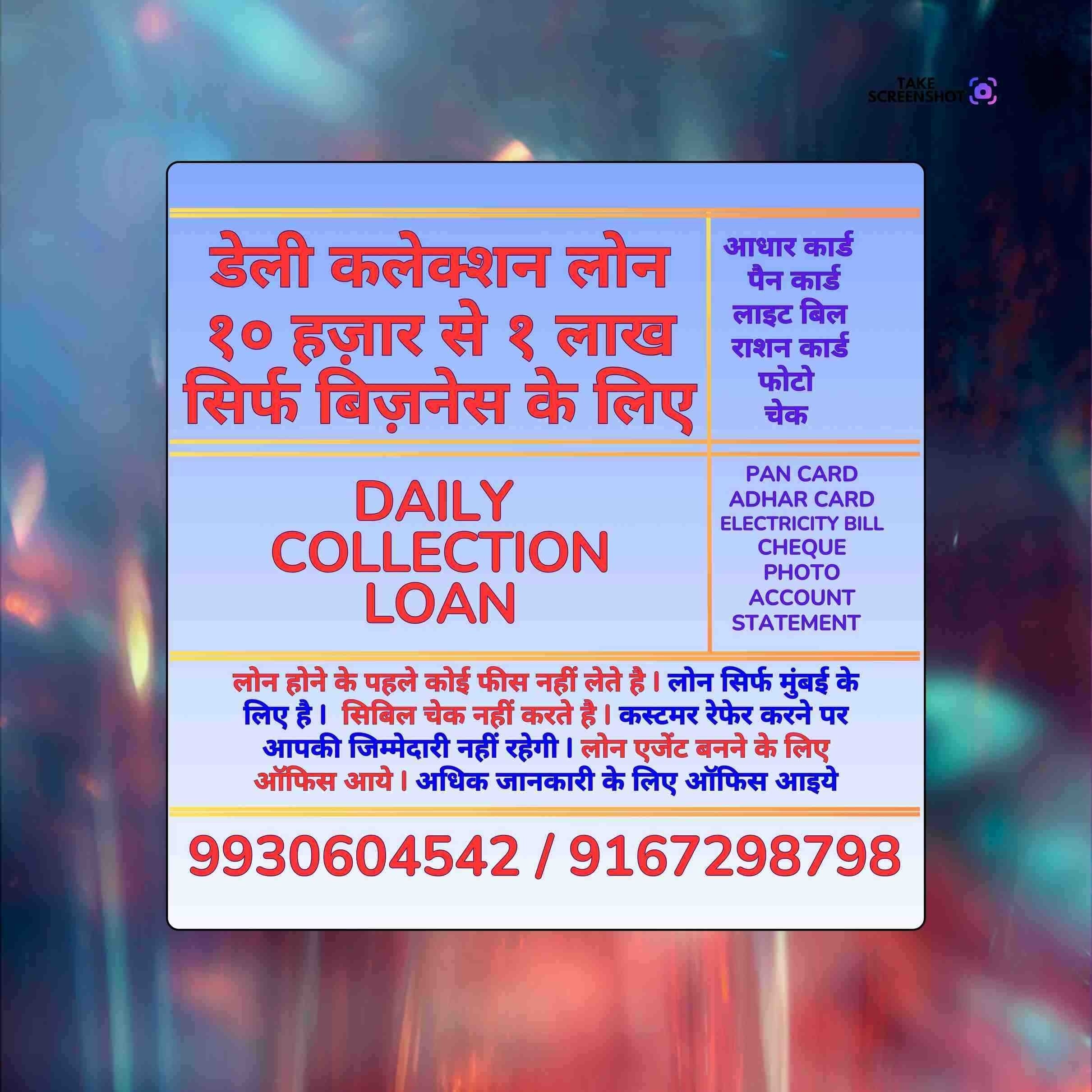 urgent rokda in pali hill banner