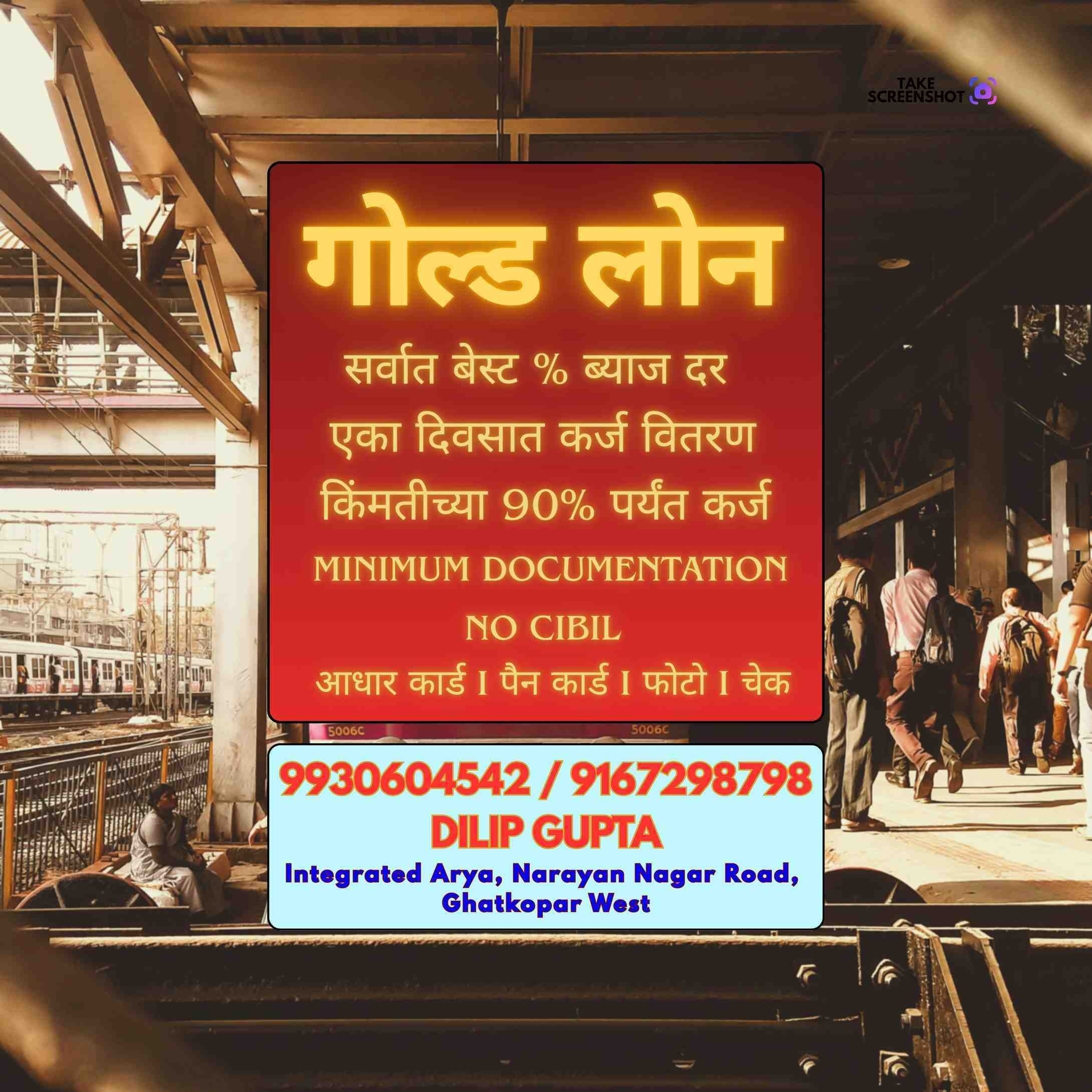 salary loan near hospital in wadala banner