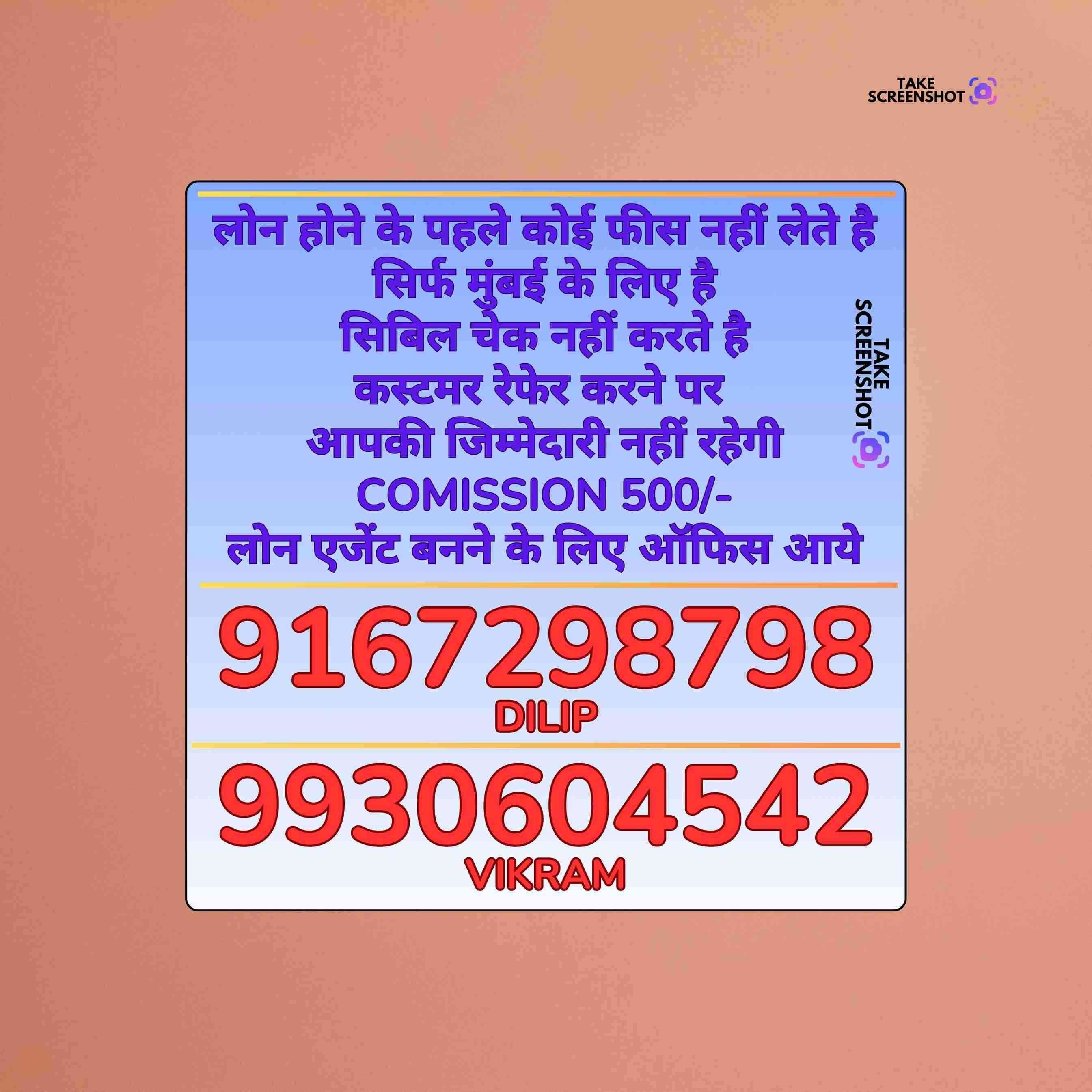 trader loan near mandir in kanjurmarg east banner