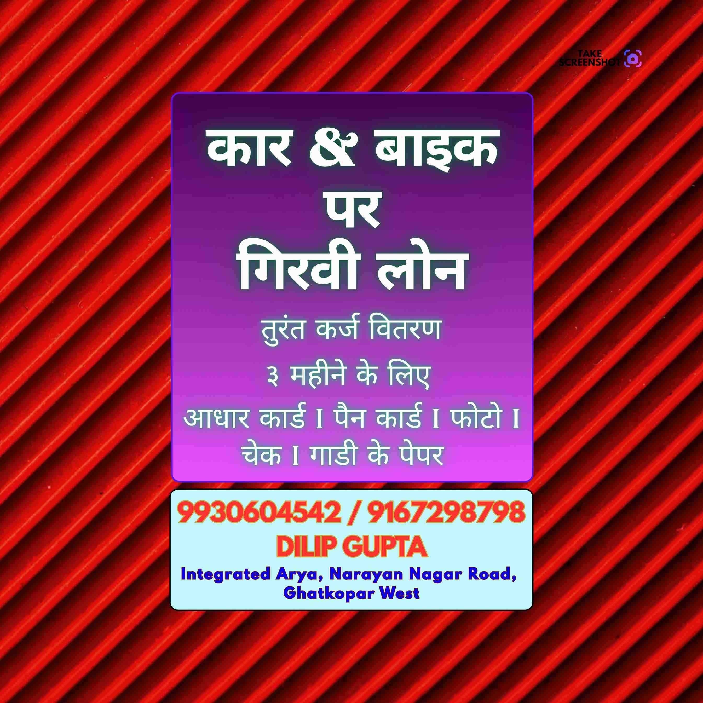 urgent rokda in gokuldham banner