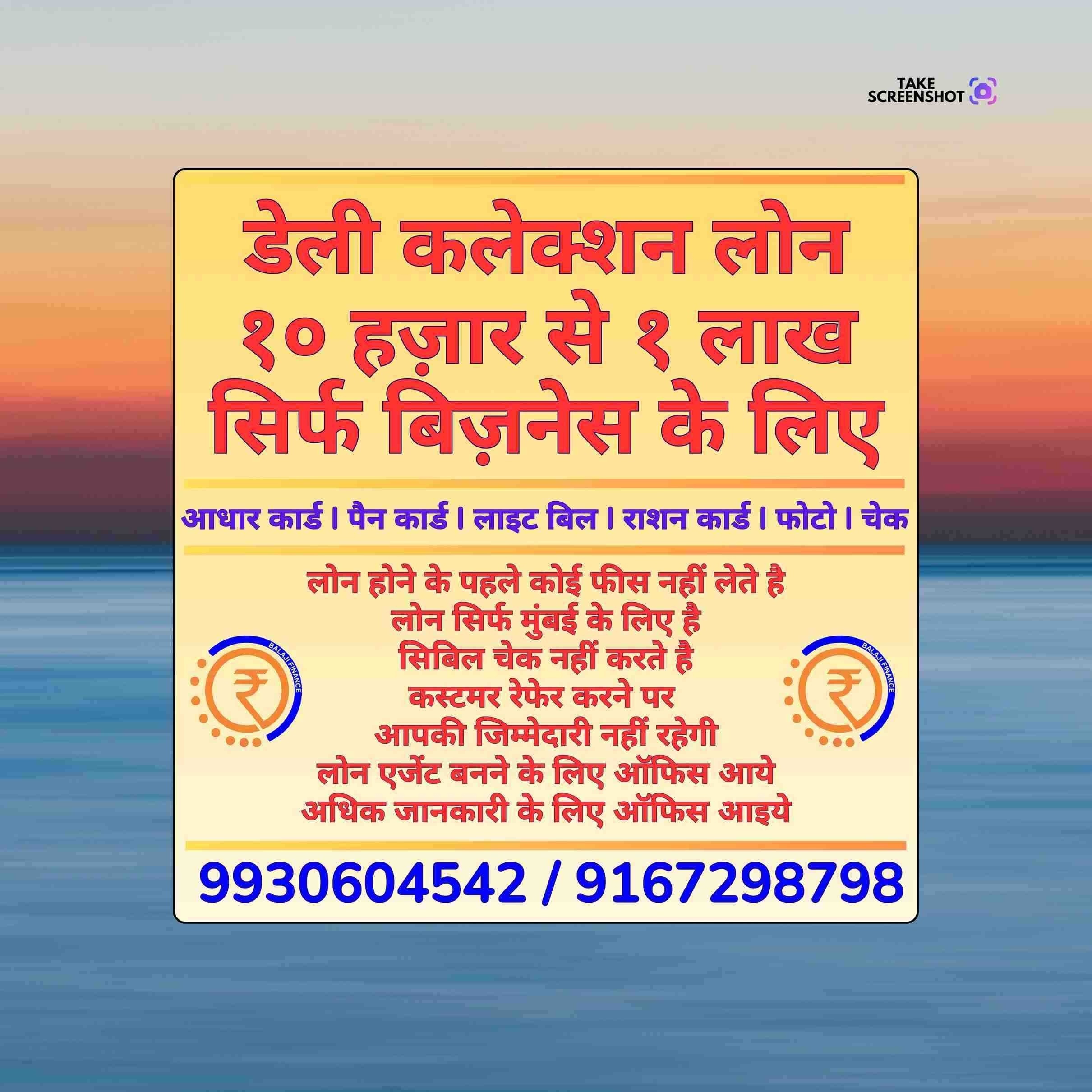 pan card loan near hospital in vikhroli east banner