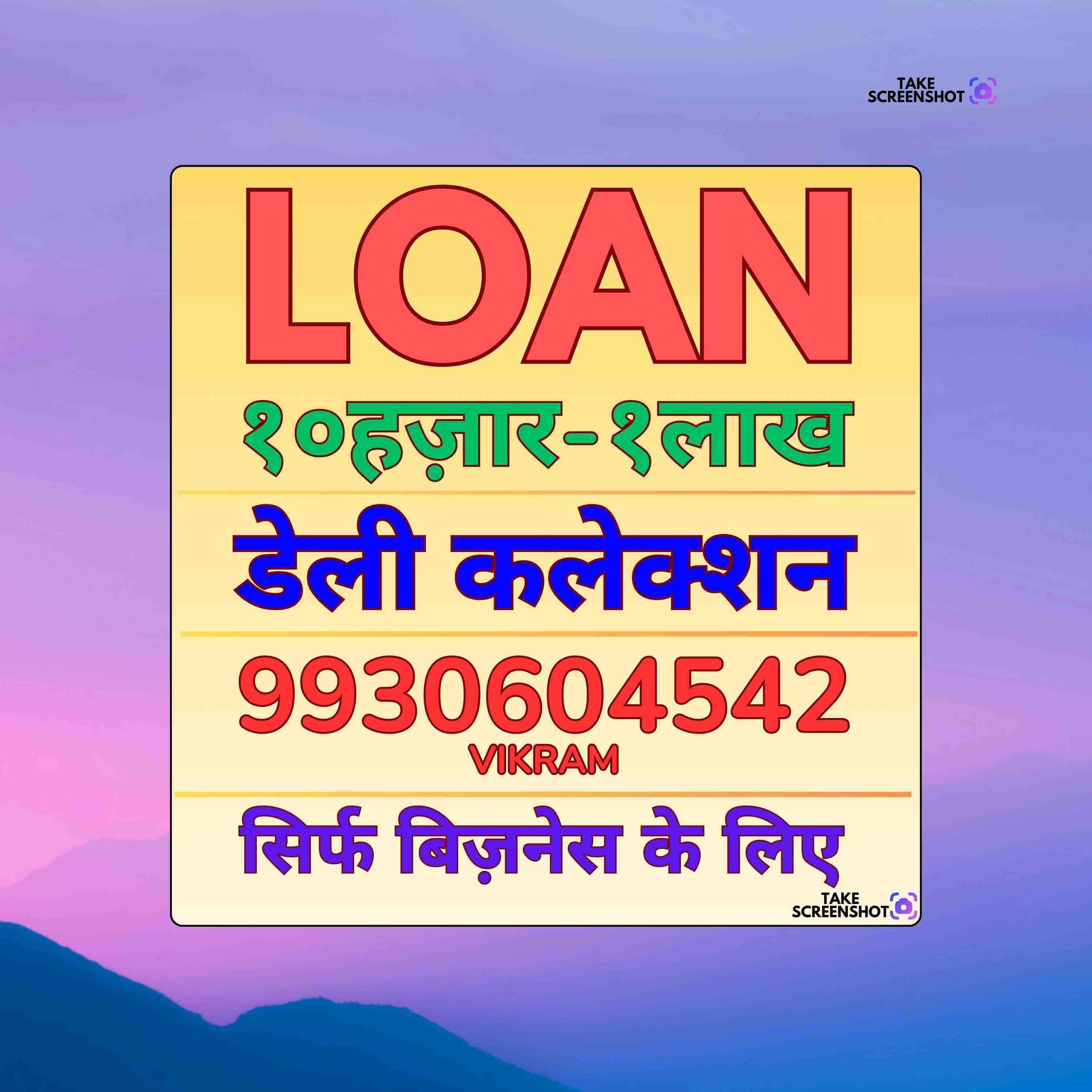 urgent rokda in basant park banner