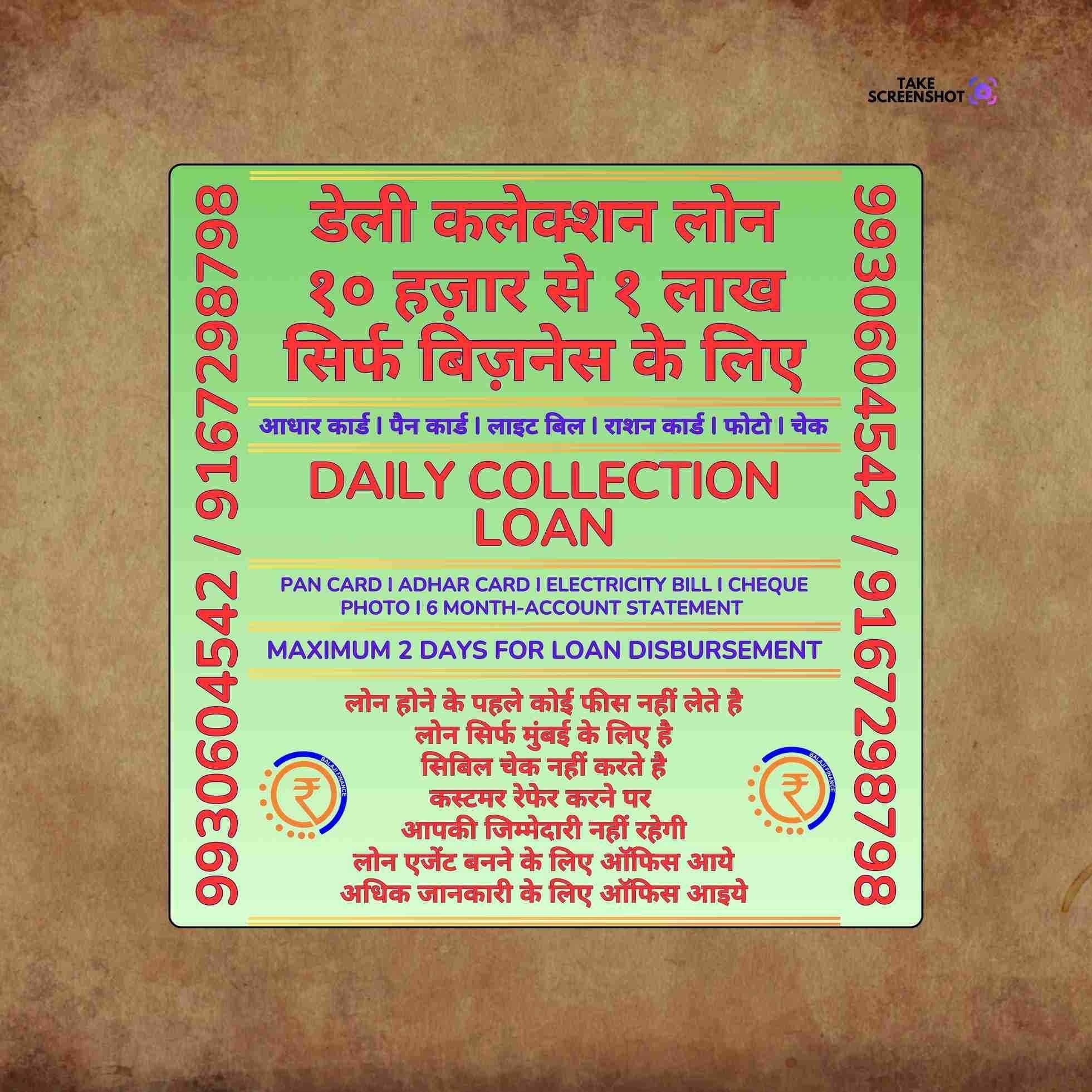 finance company in mahul