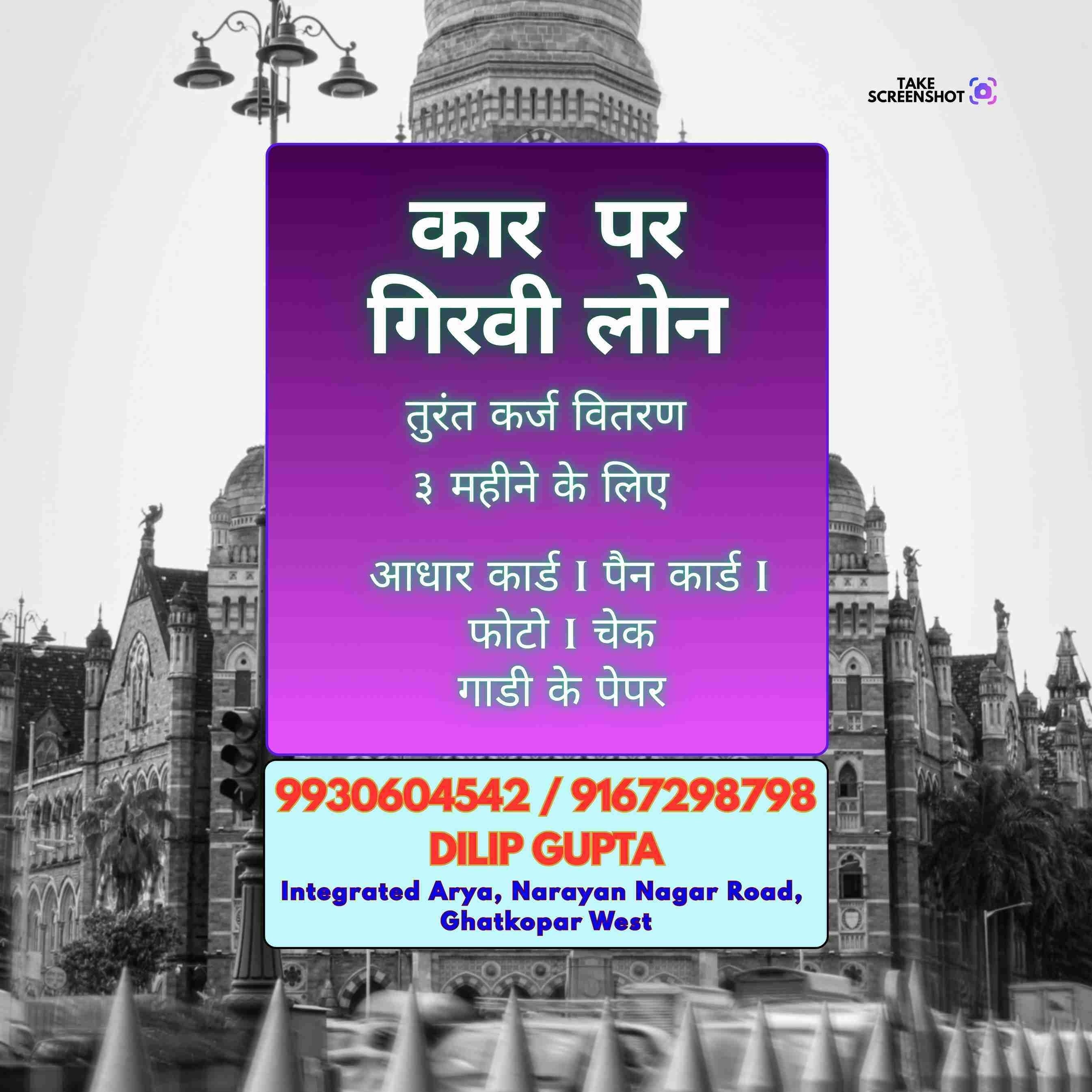 gold pe loan in tembhipada banner