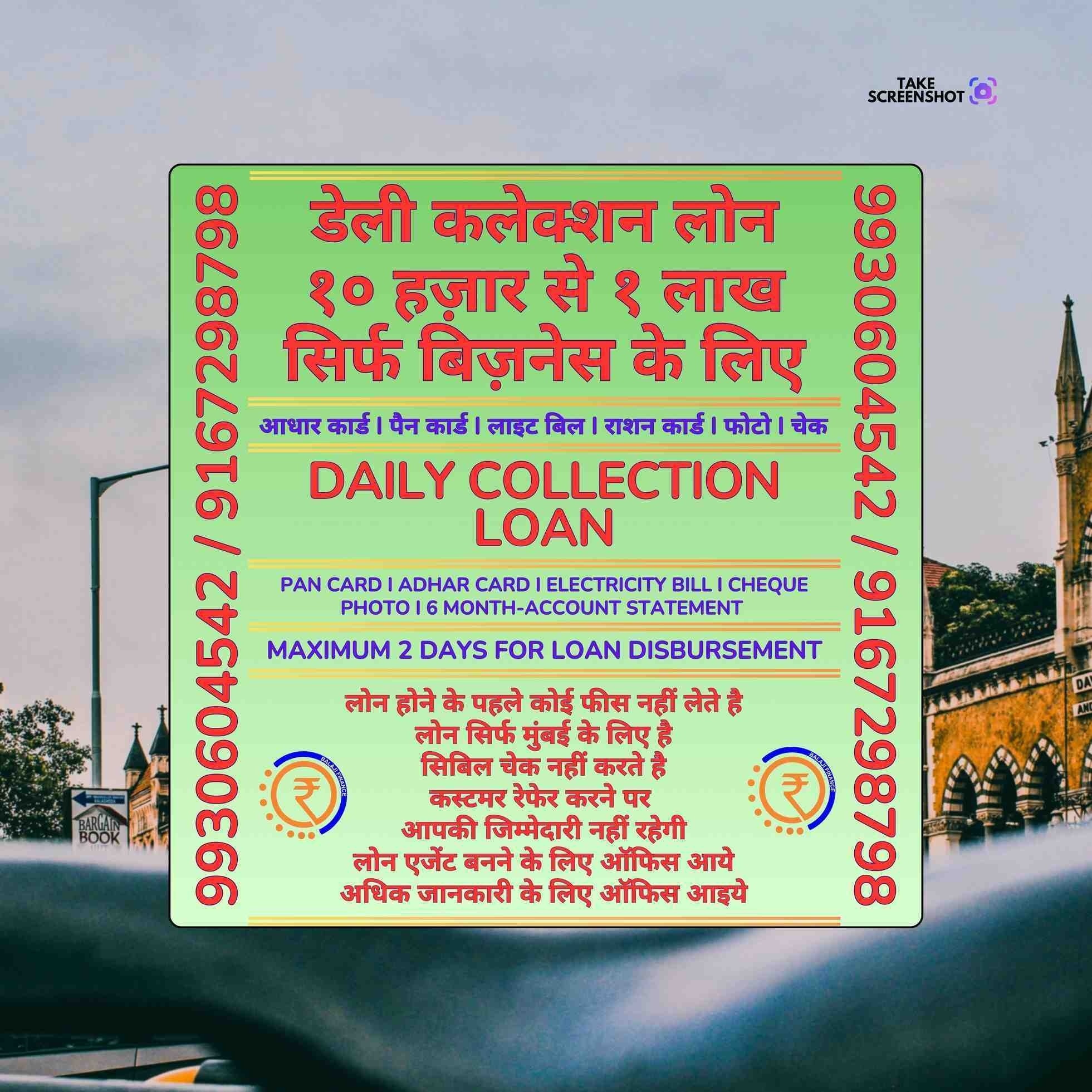 trader loan near mandir in kanjurmarg east banner