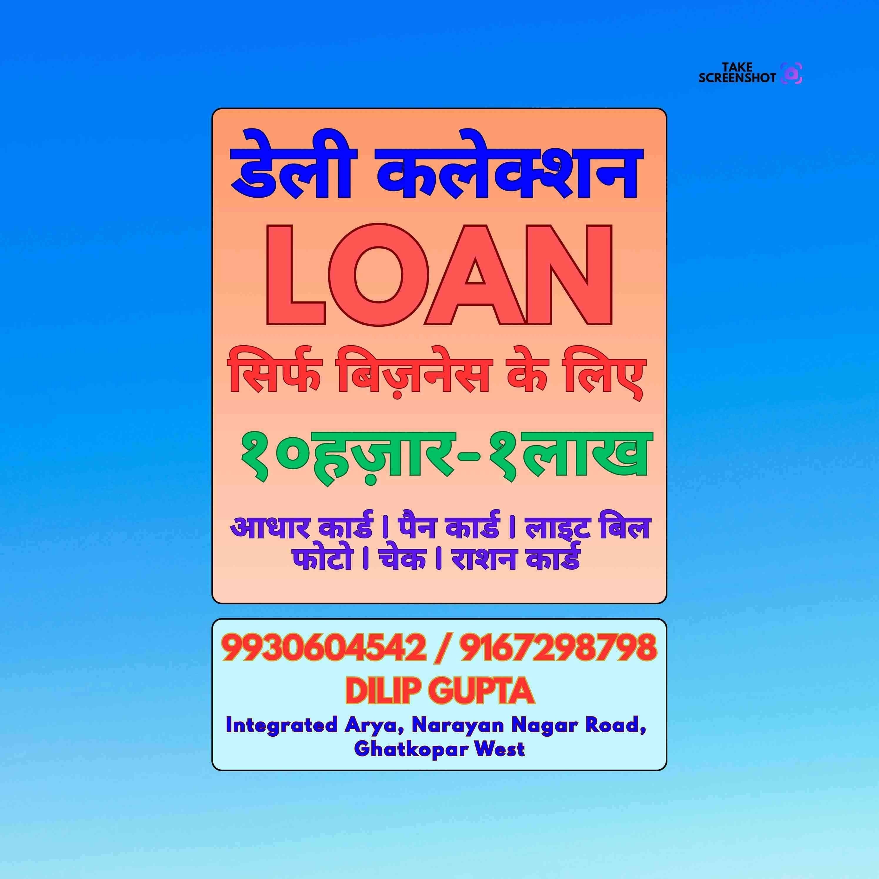 finance company in oshiwara