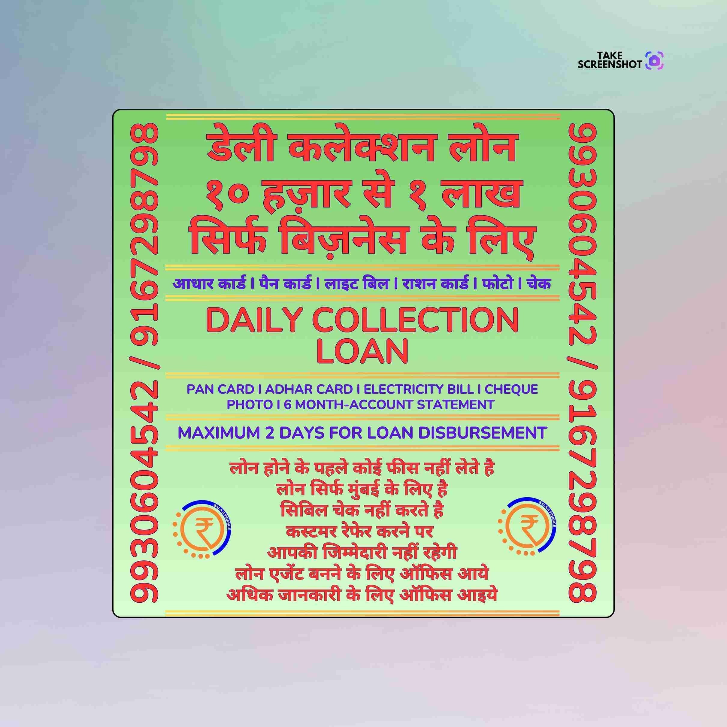 urgent rokda near prabhadevi banner