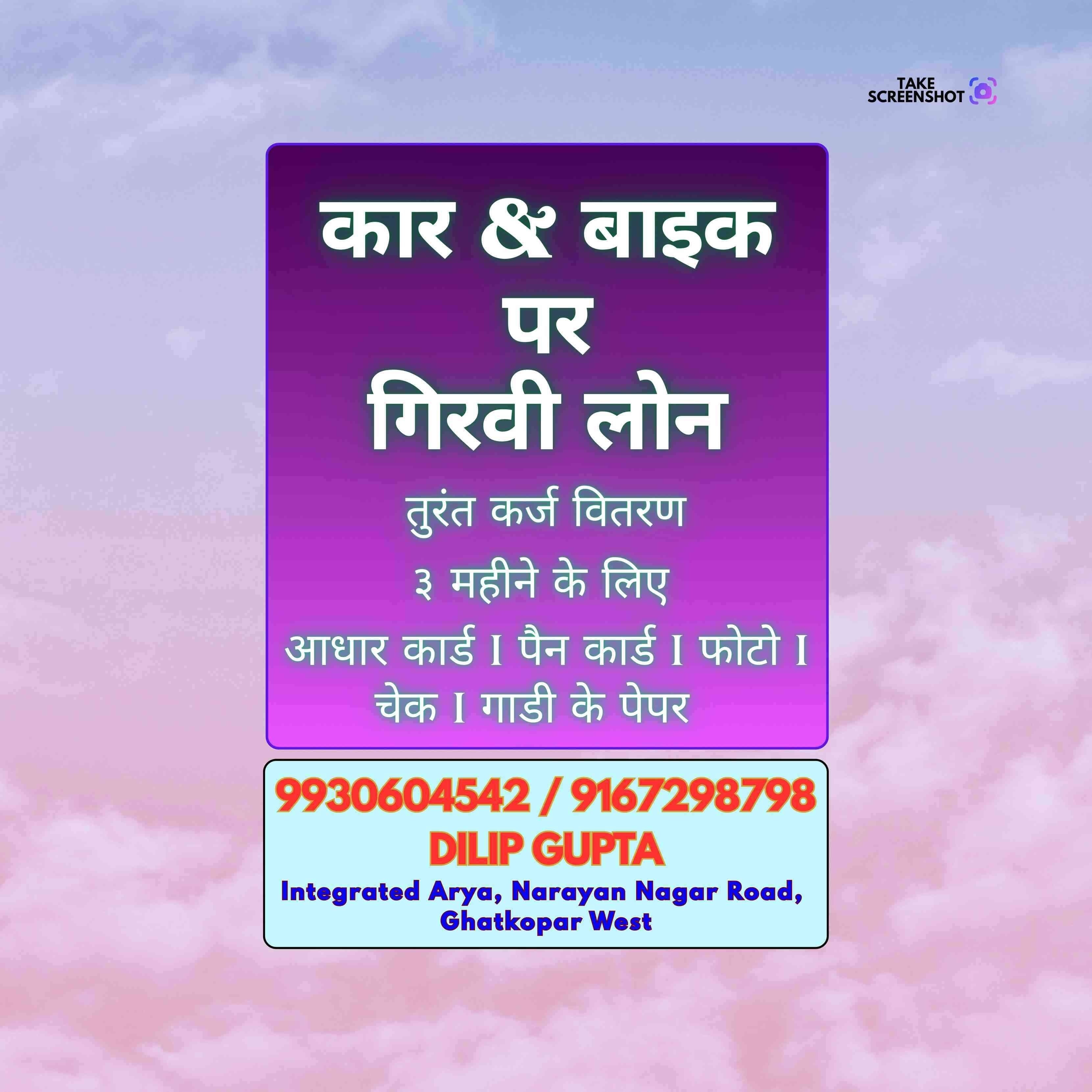 loan near me in marol banner