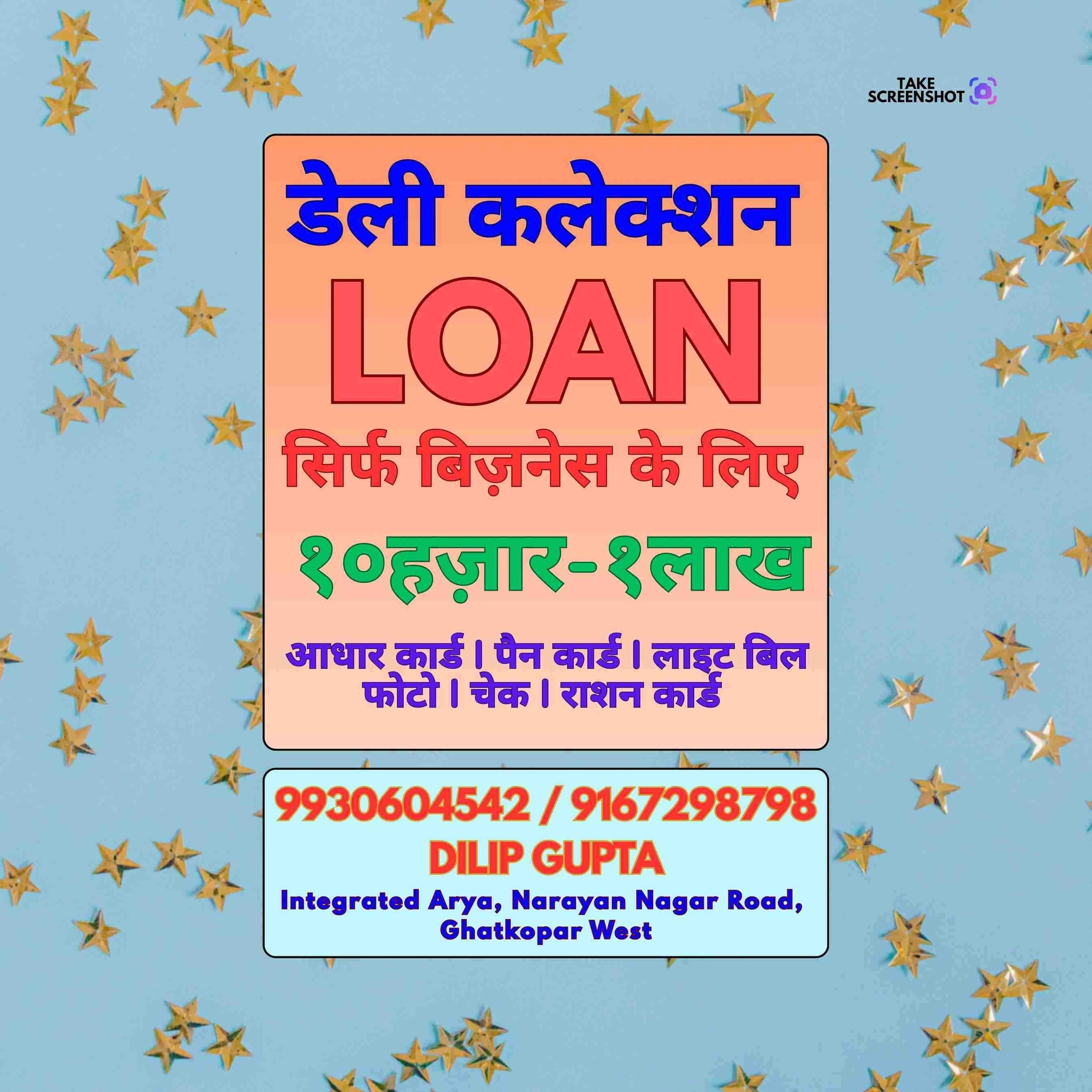 trader loan near bus depot in kurla banner