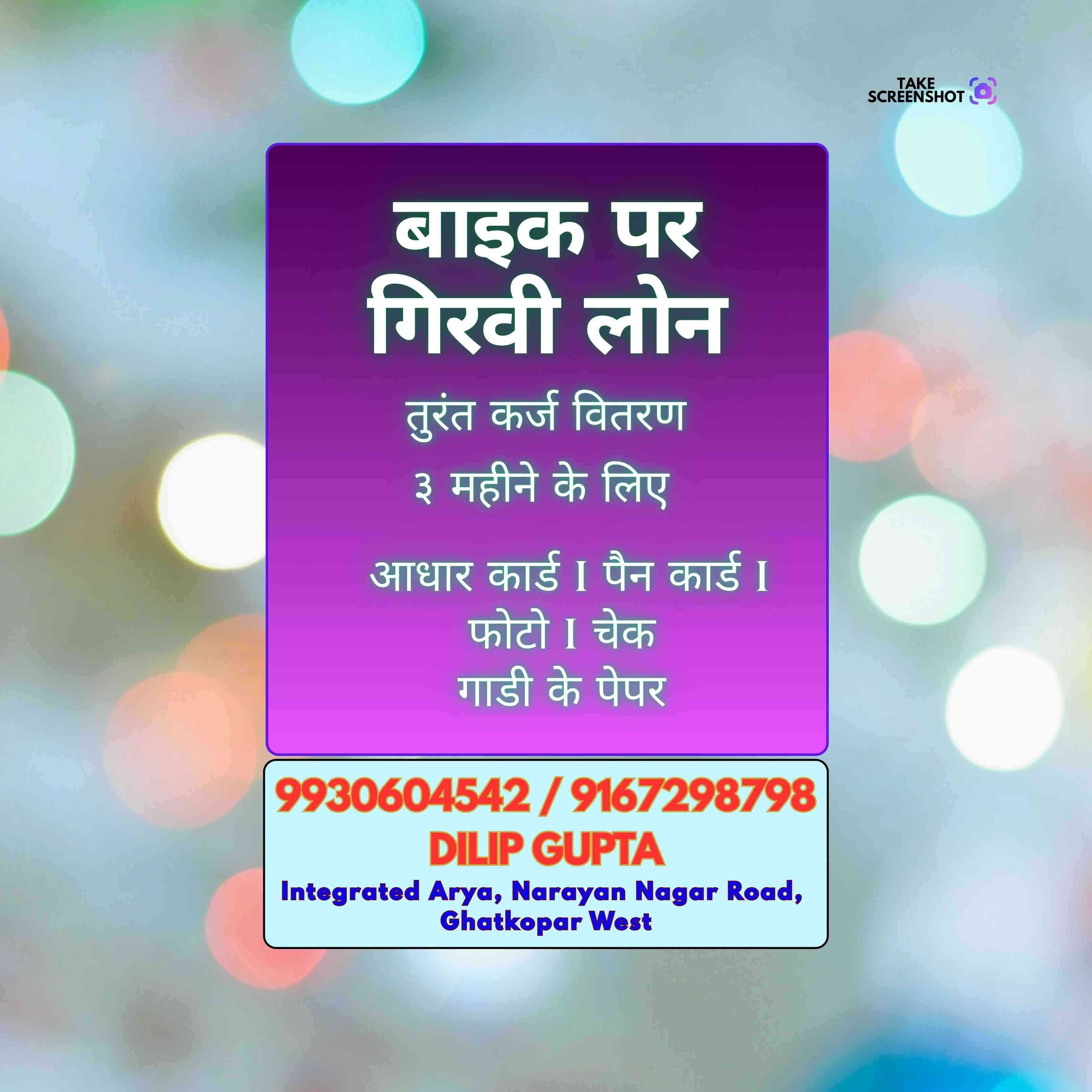 finance company in bail bazar banner