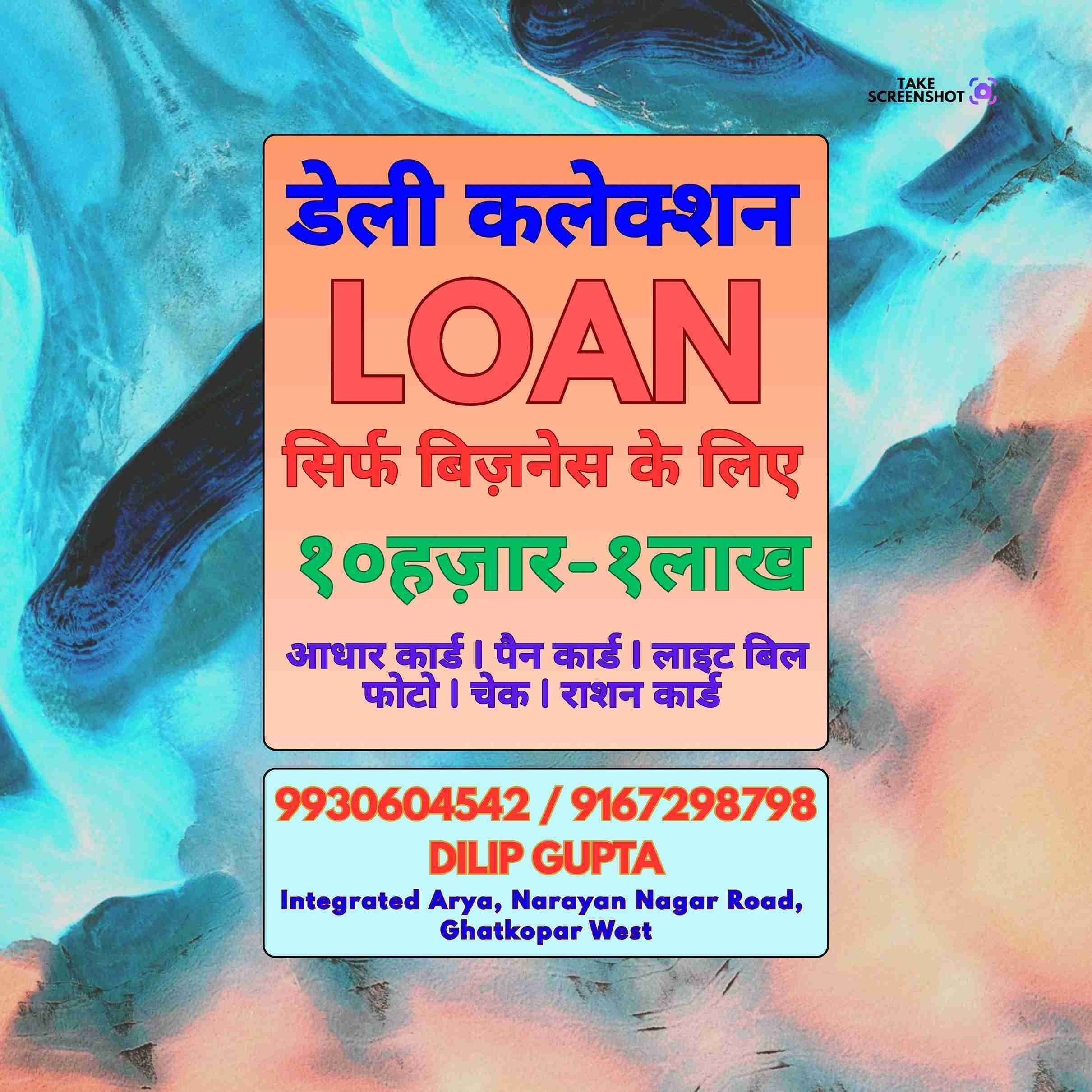 loan near me in wadala banner