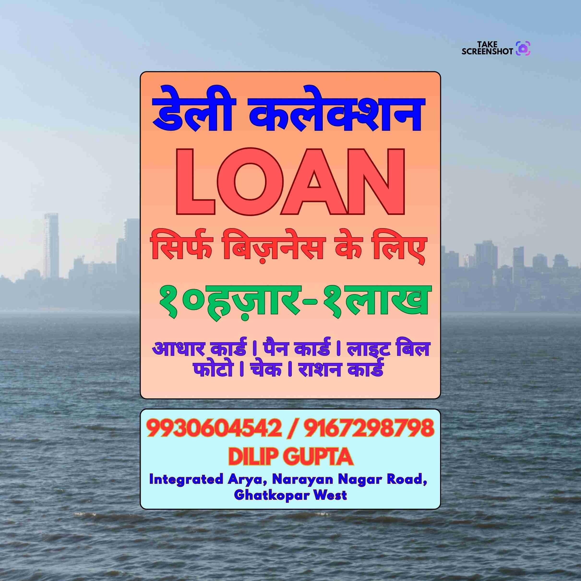gold pe loan in jb nagar banner