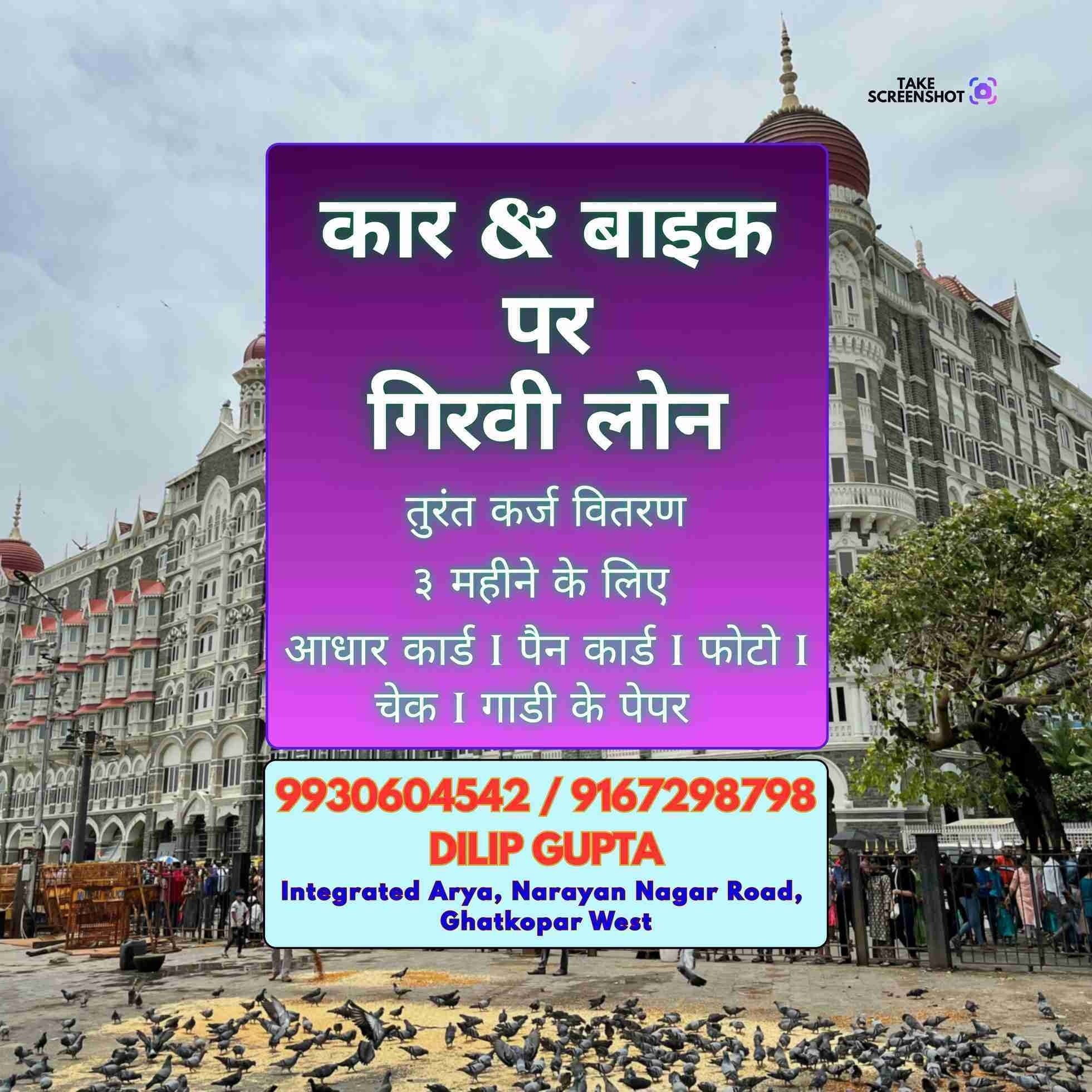 emergency loan in nahur banner