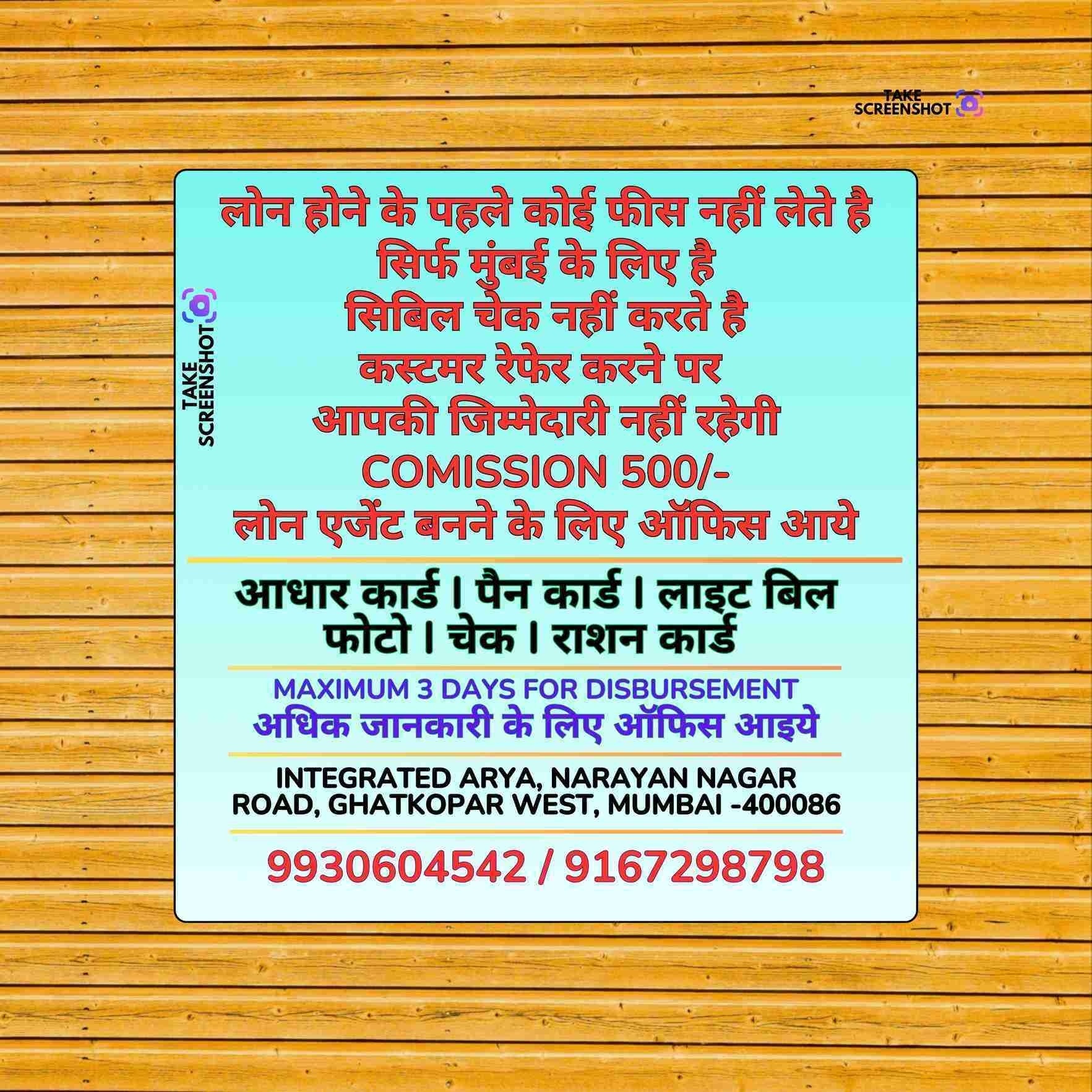 gold pe loan in antop hill banner