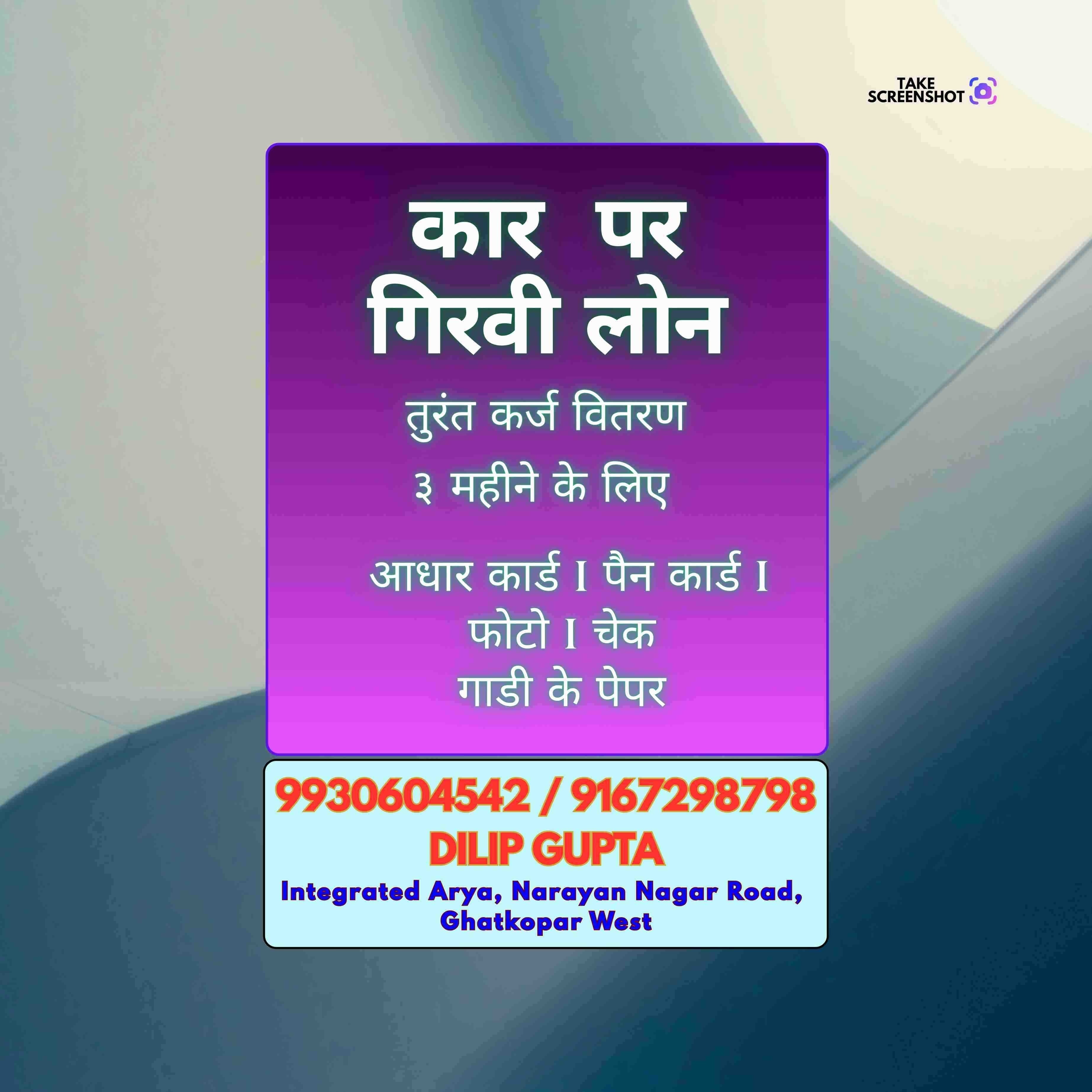 karz chahiye in pathanwadi banner