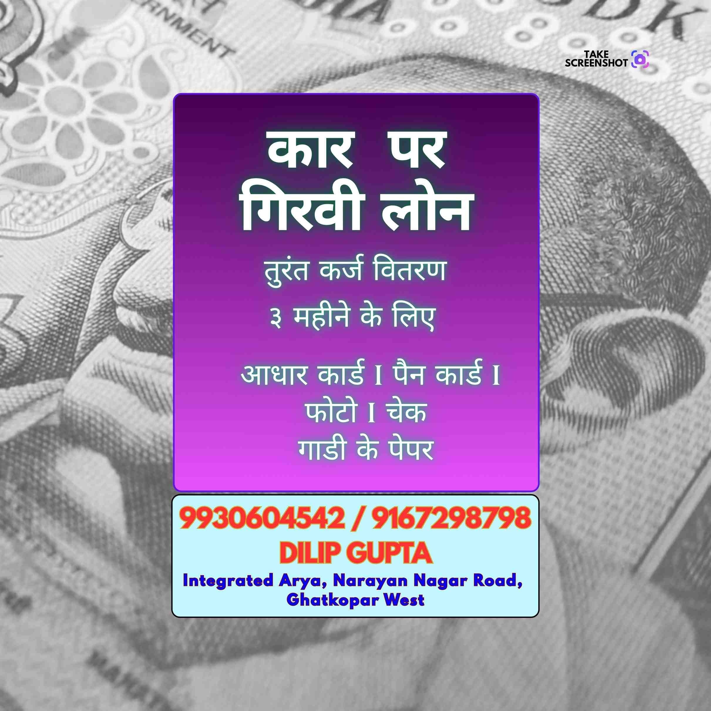 urgent loan near malad banner